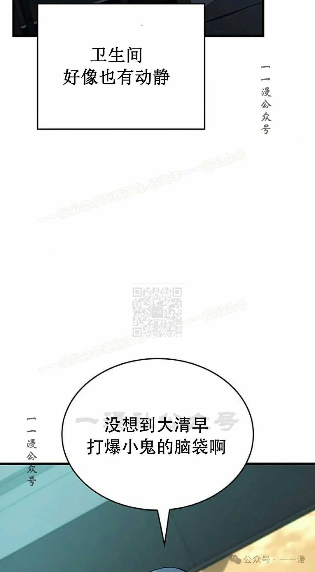 第12集 第97页