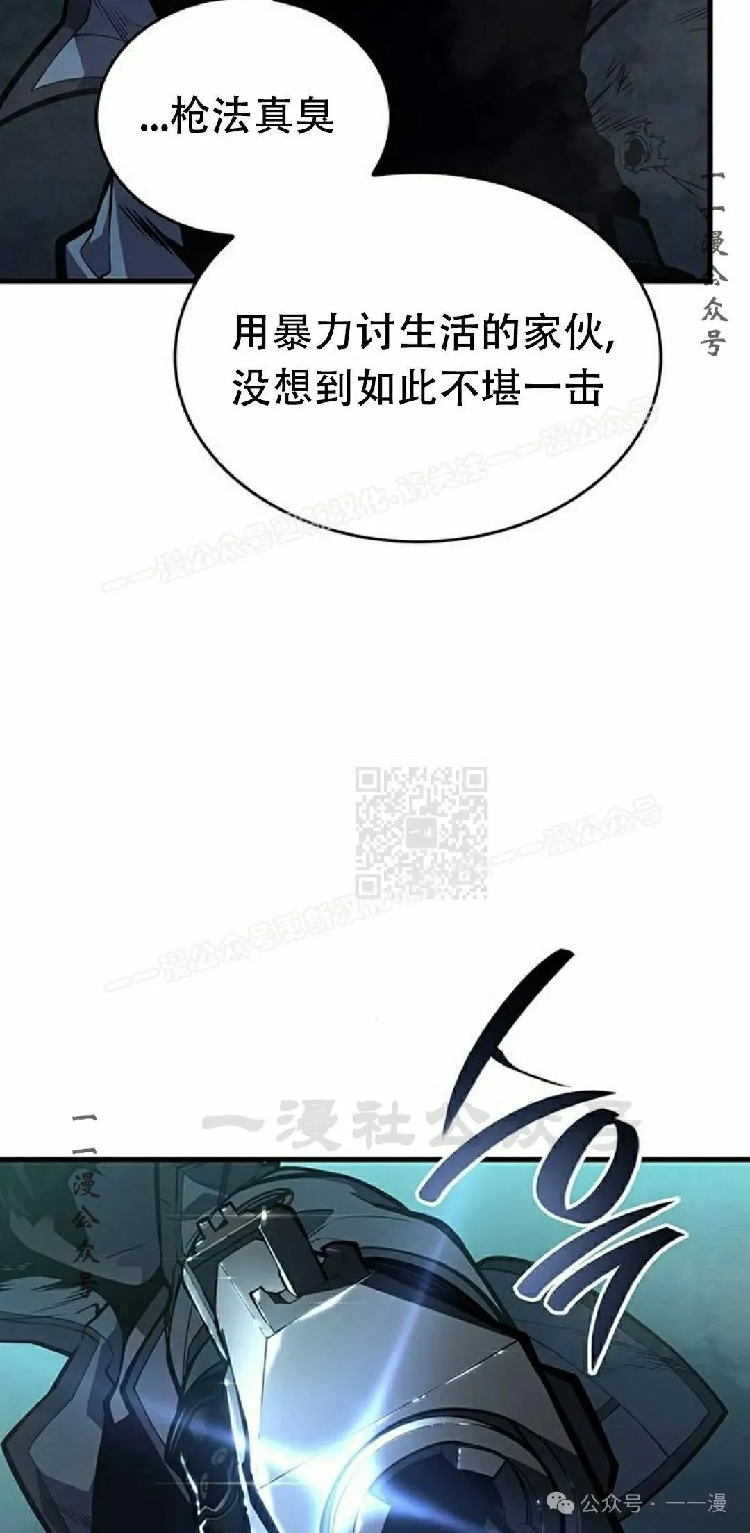 第13集 第17页