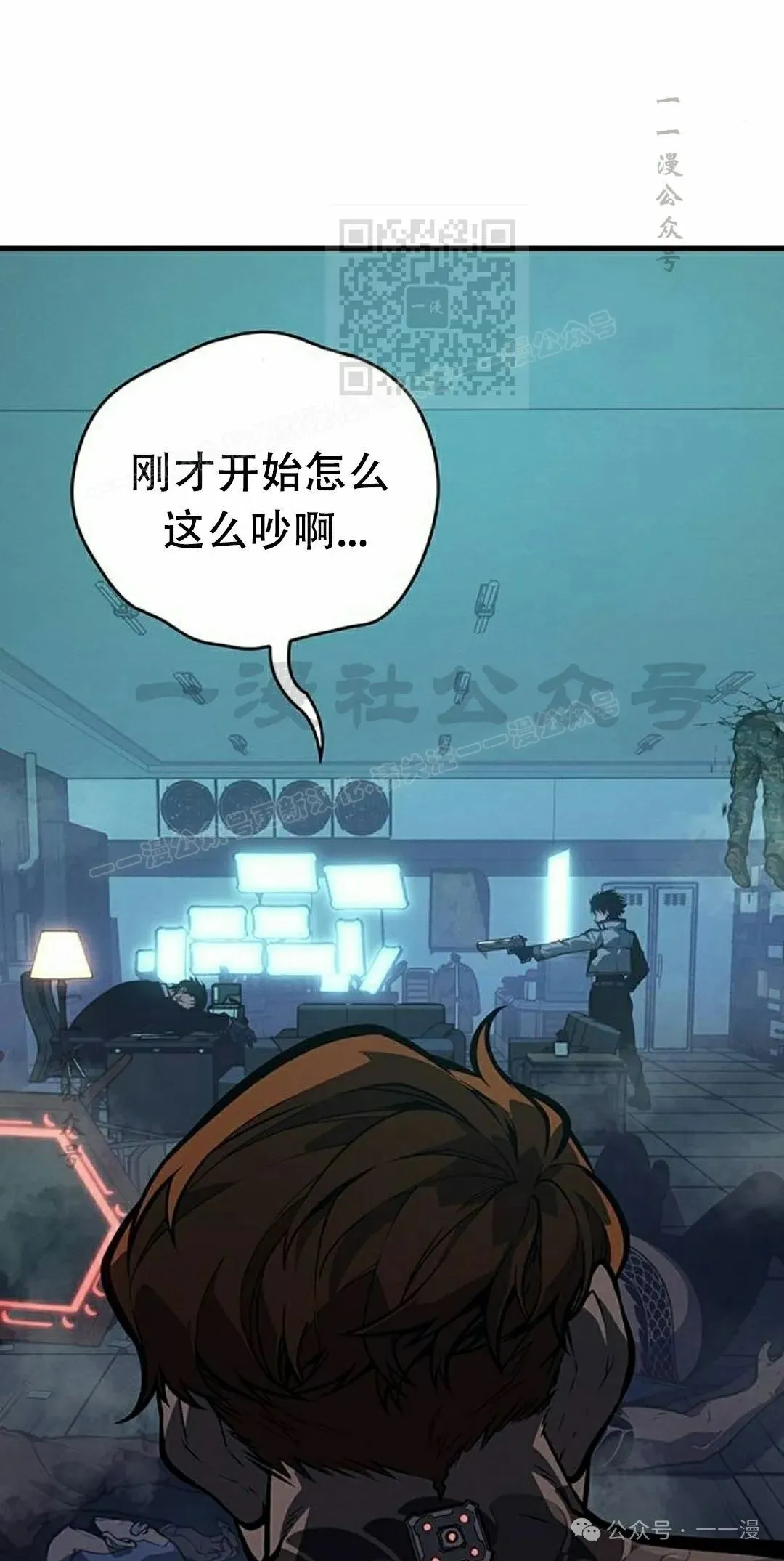 第13集 第21页