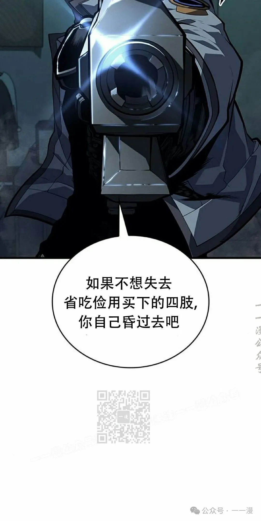 第13集 第23页