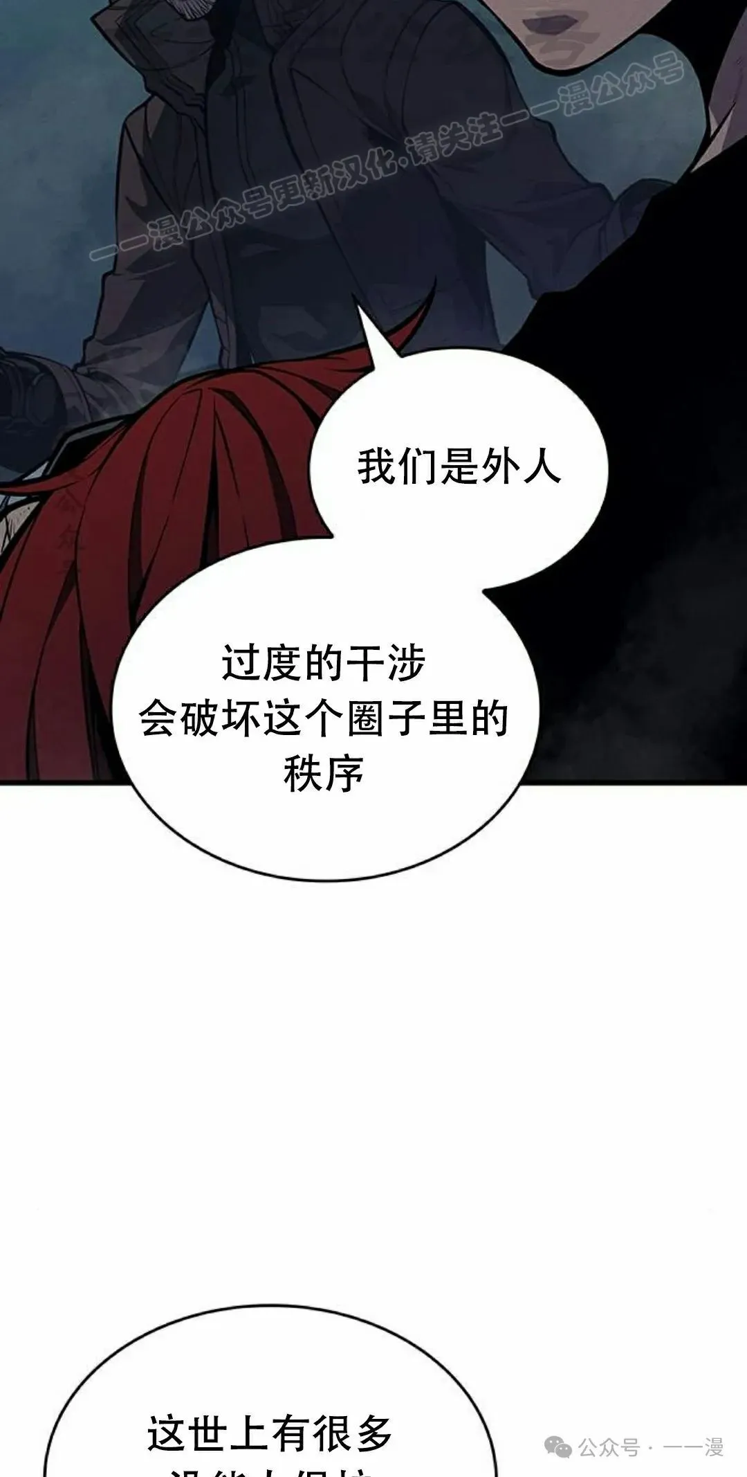 第13集 第33页