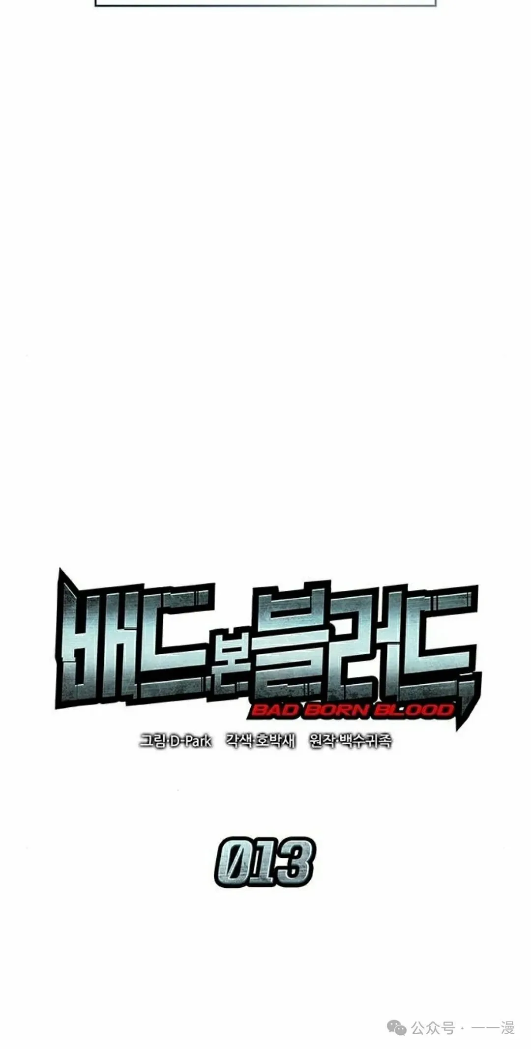 第13集 第37页
