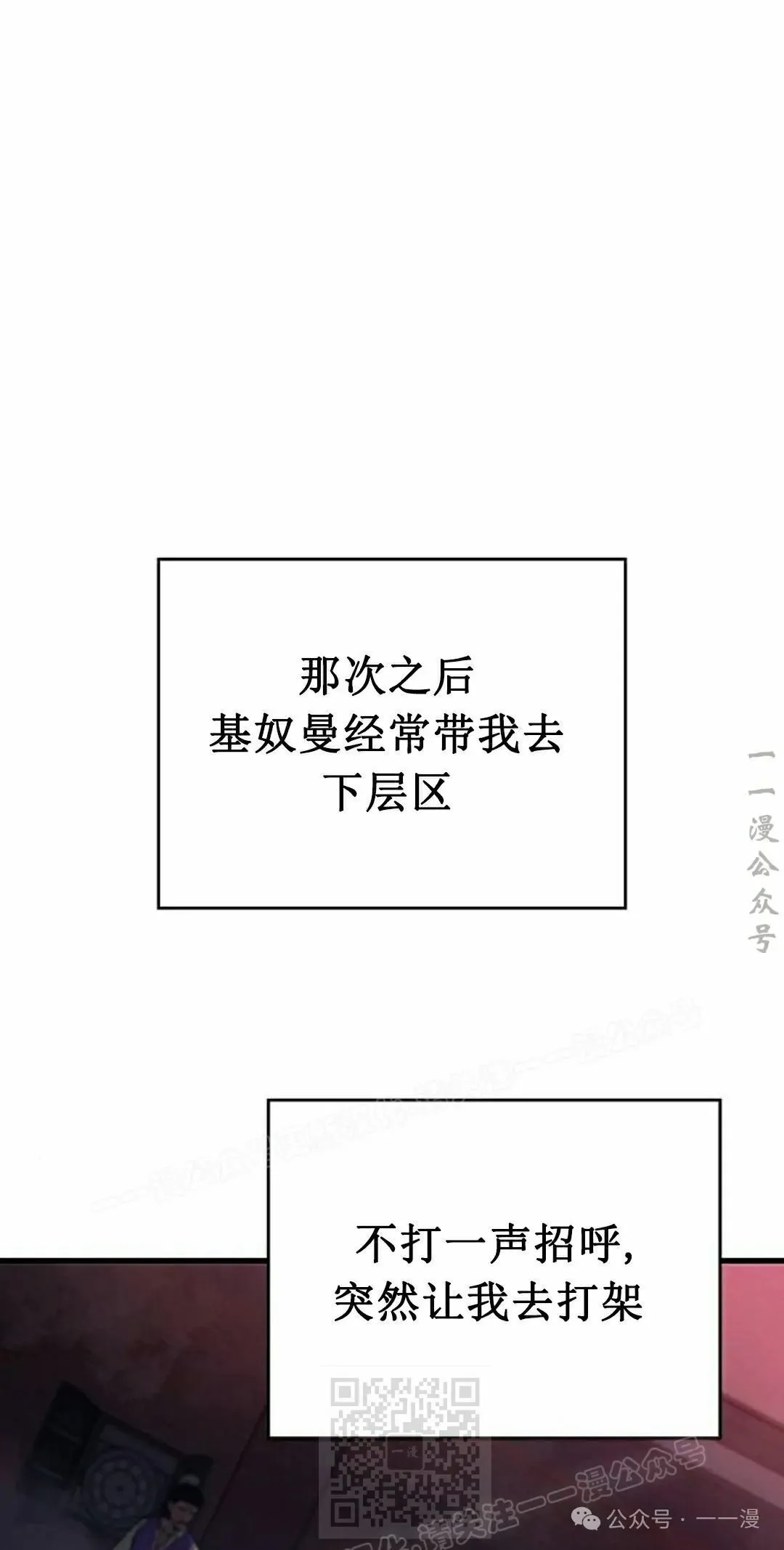 第13集 第38页