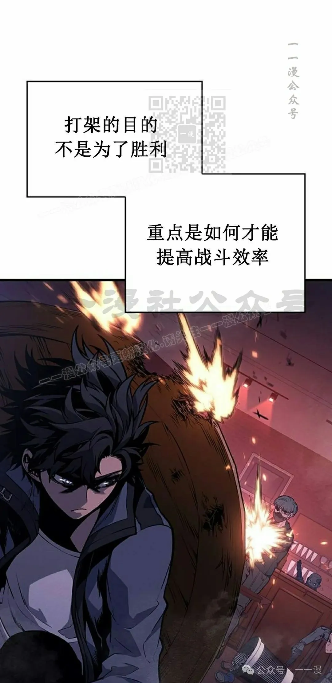 第13集 第40页