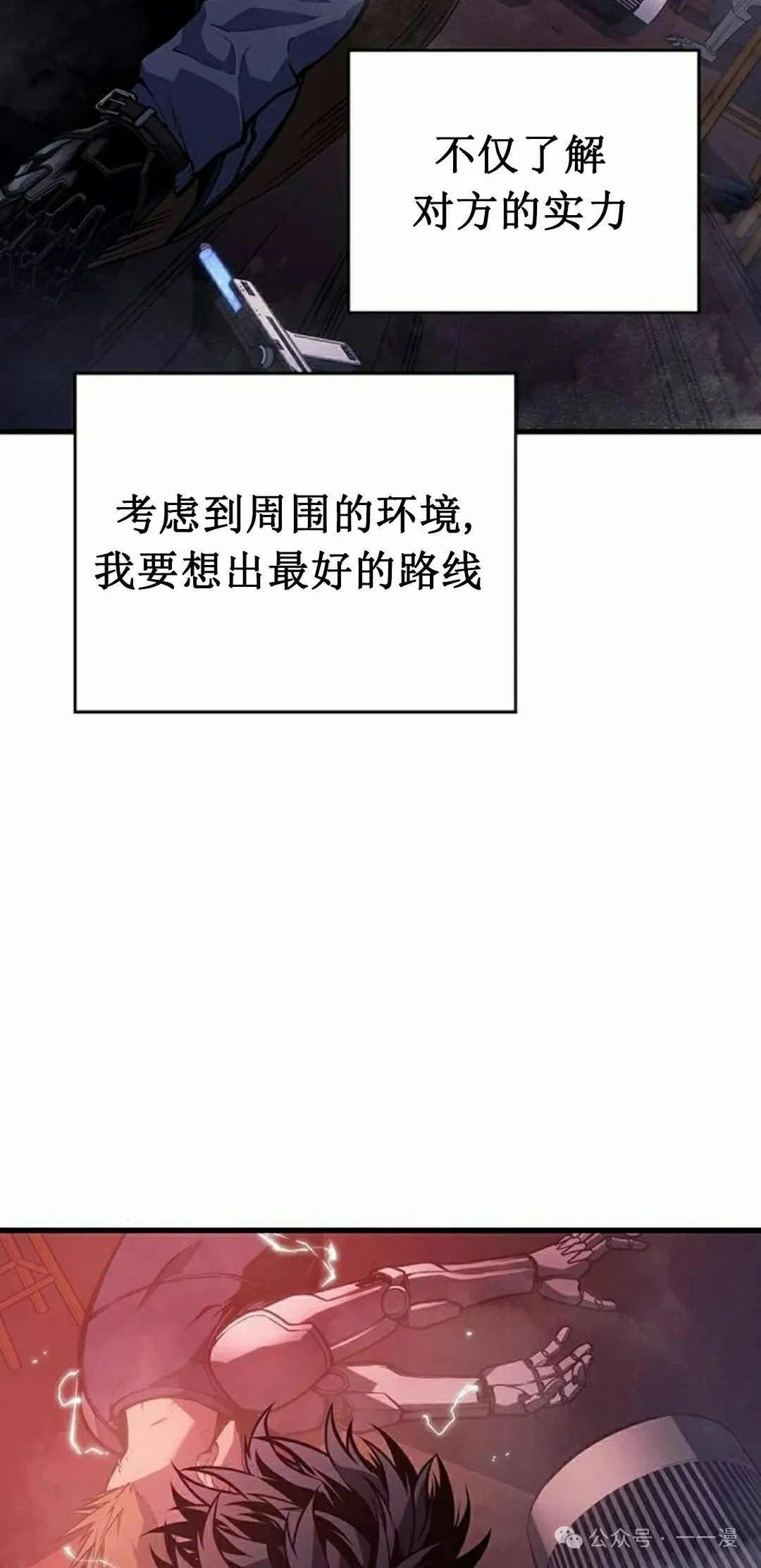 第13集 第41页
