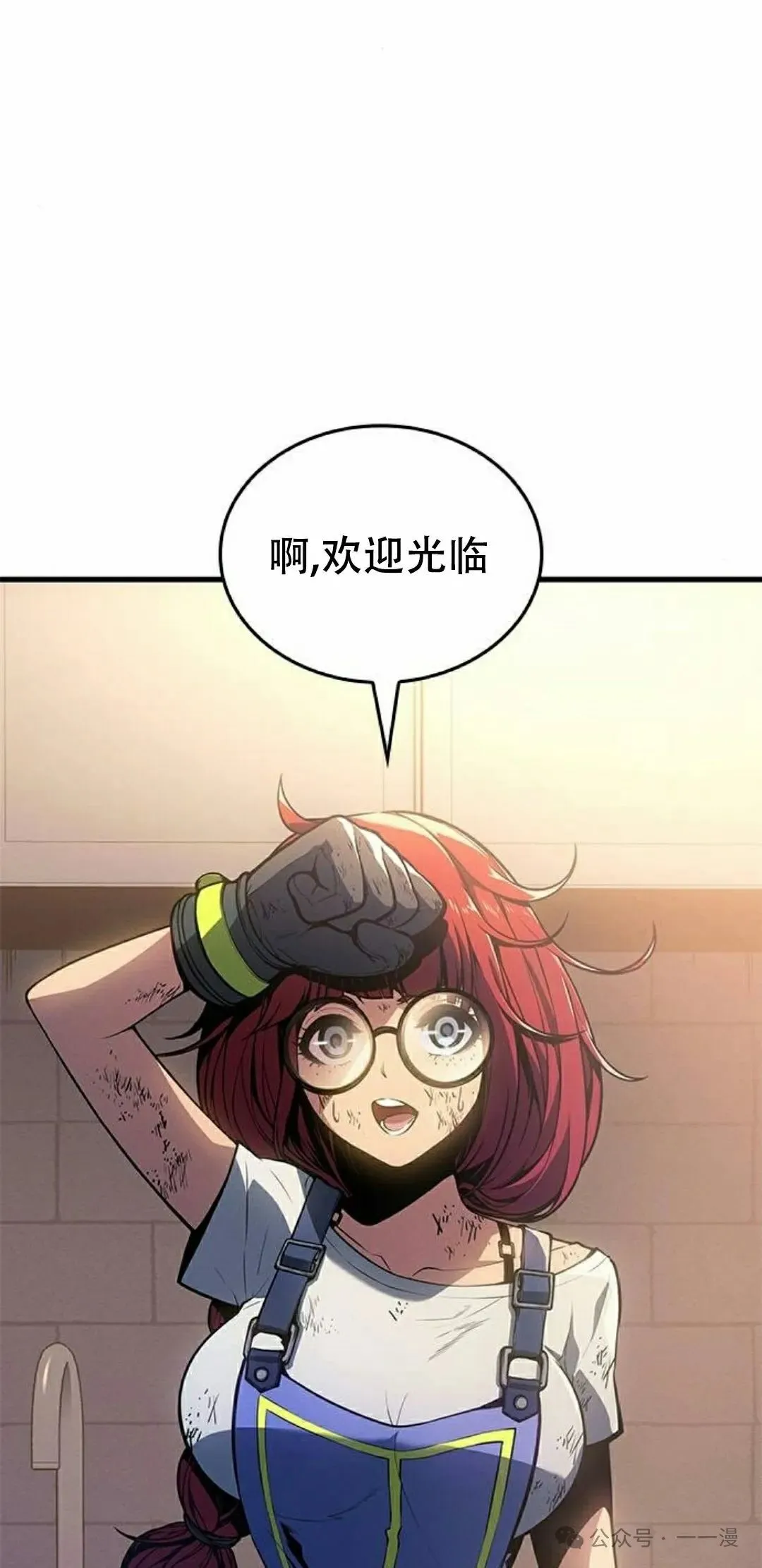 第13集 第44页