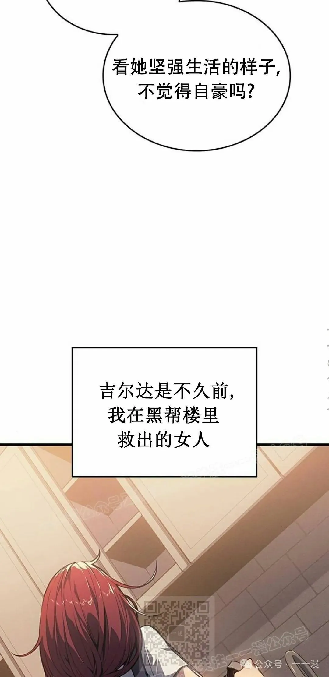 第13集 第48页