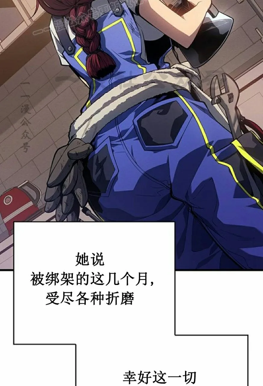 第13集 第49页