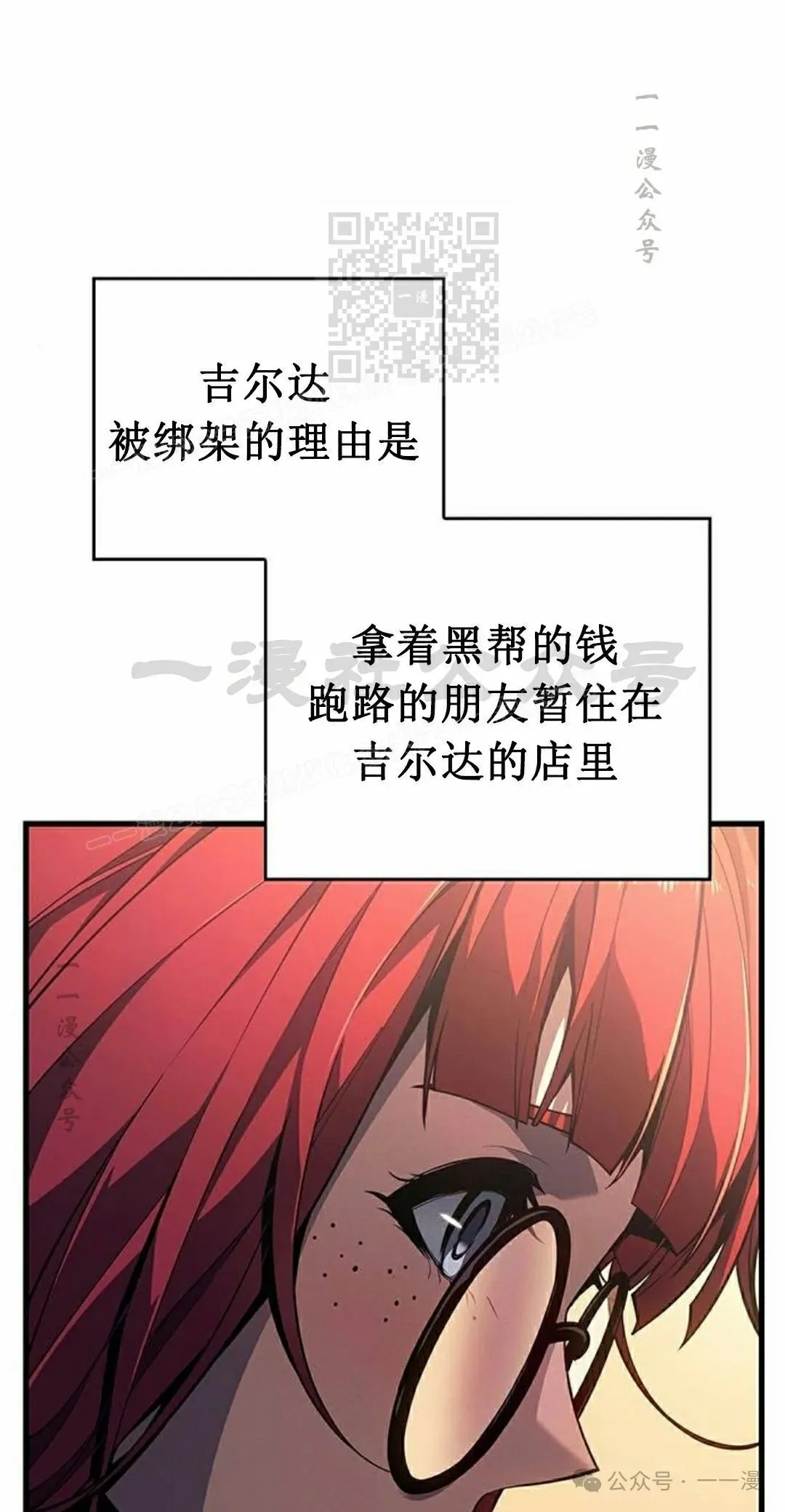 第13集 第50页