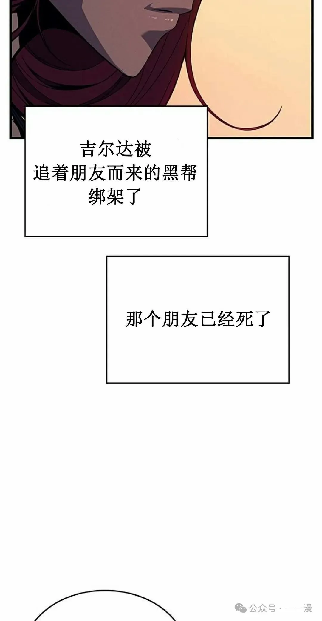 第13集 第51页