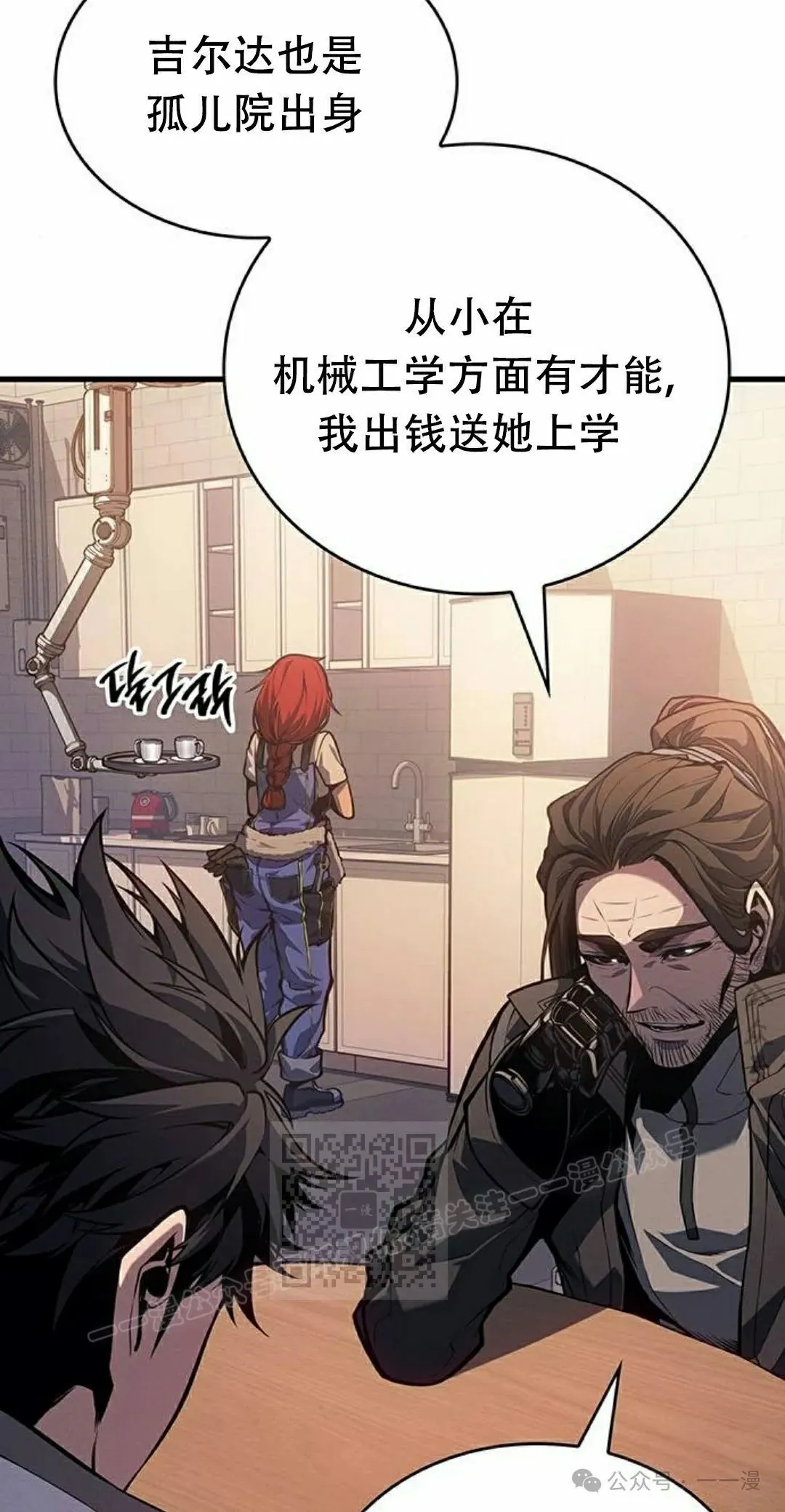 第13集 第52页