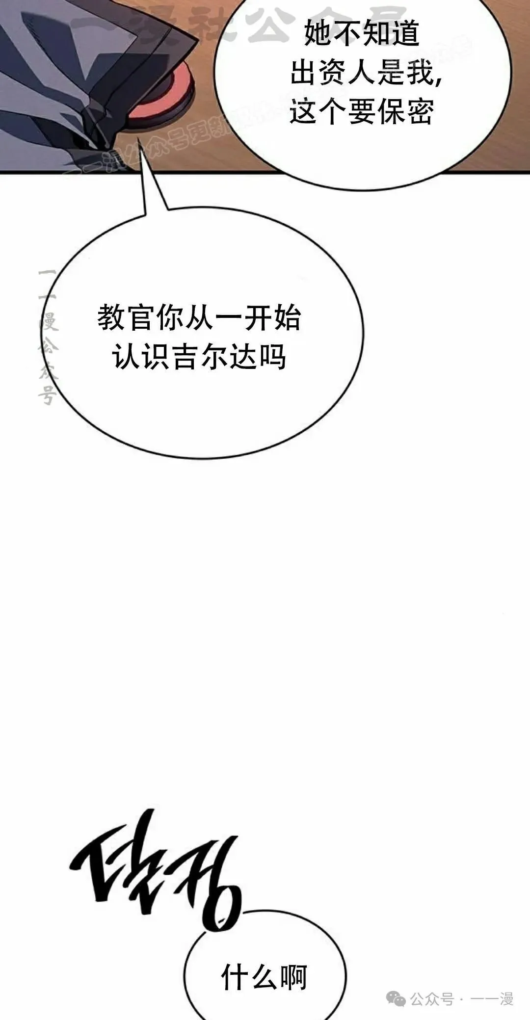 第13集 第53页