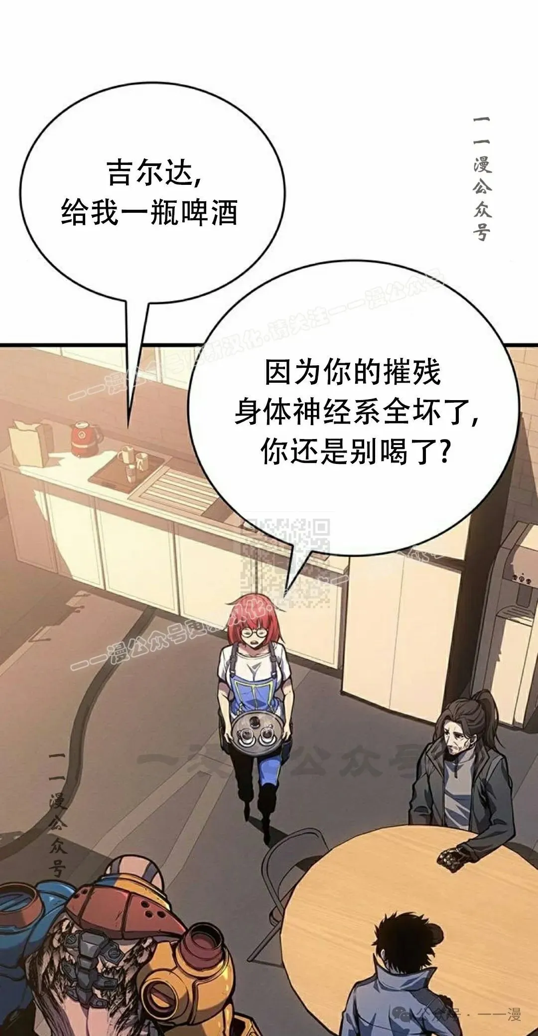 第13集 第56页