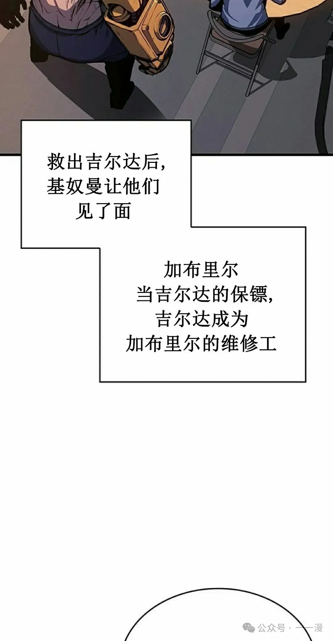 第13集 第57页