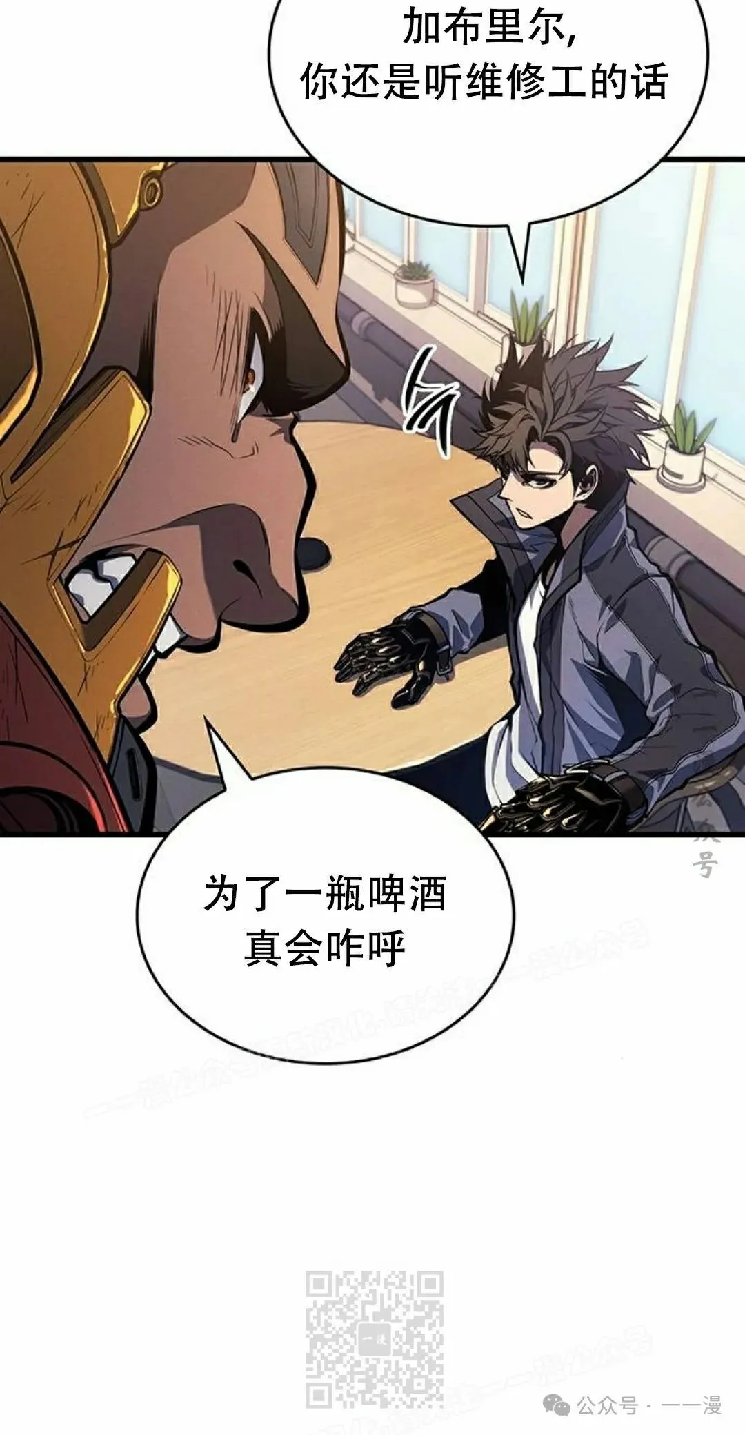 第13集 第58页