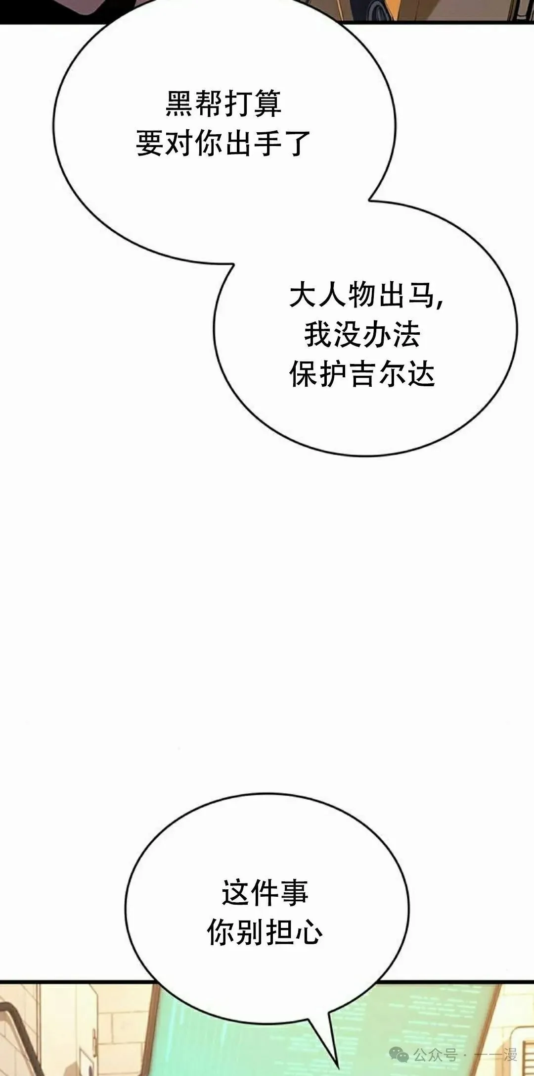 第13集 第61页