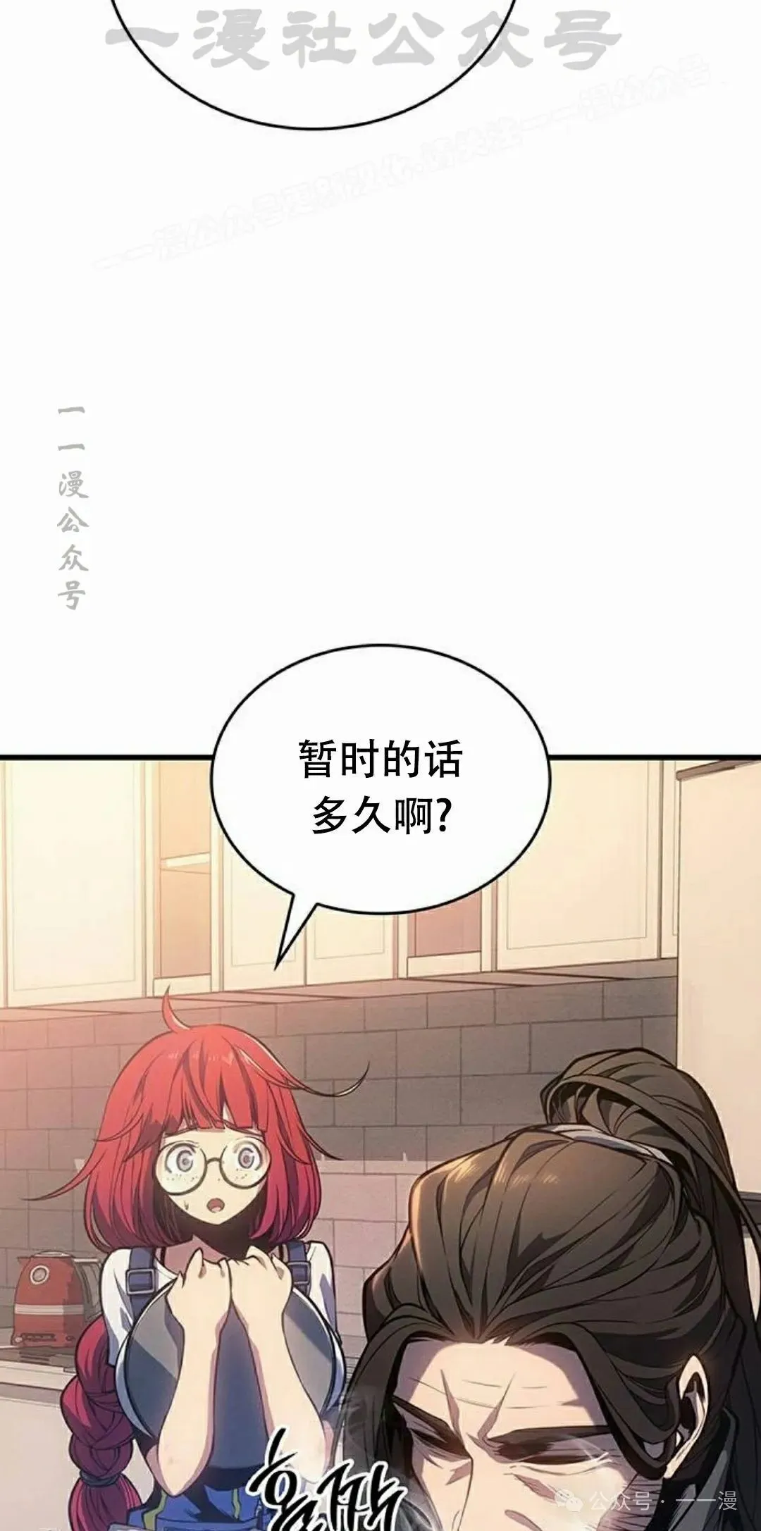 第13集 第63页