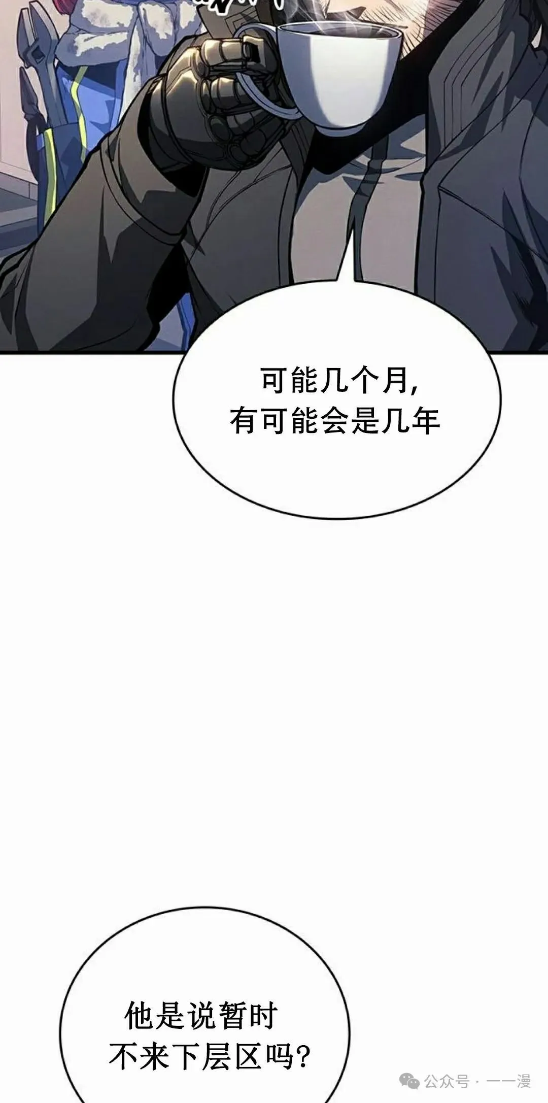 第13集 第64页