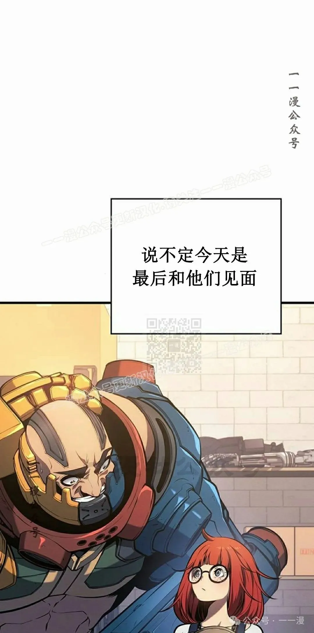 第13集 第66页