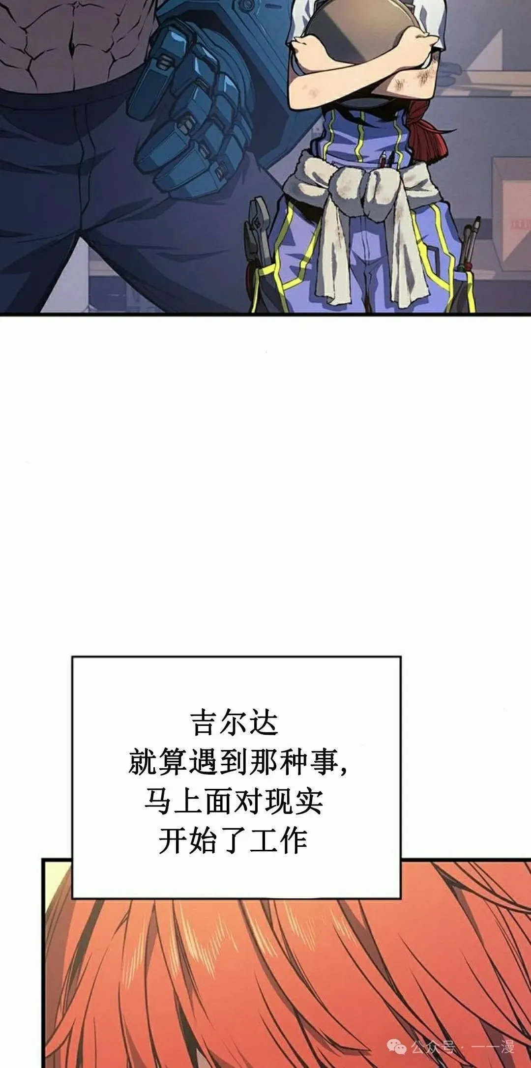第13集 第67页