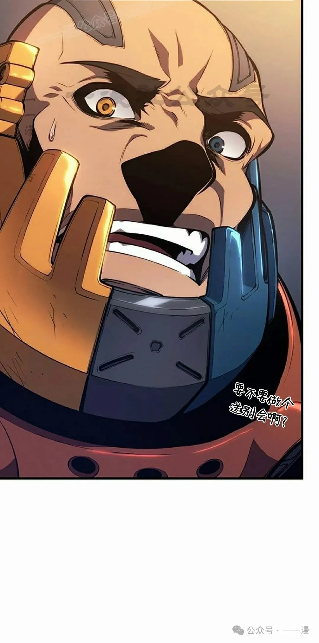 第13集 第69页