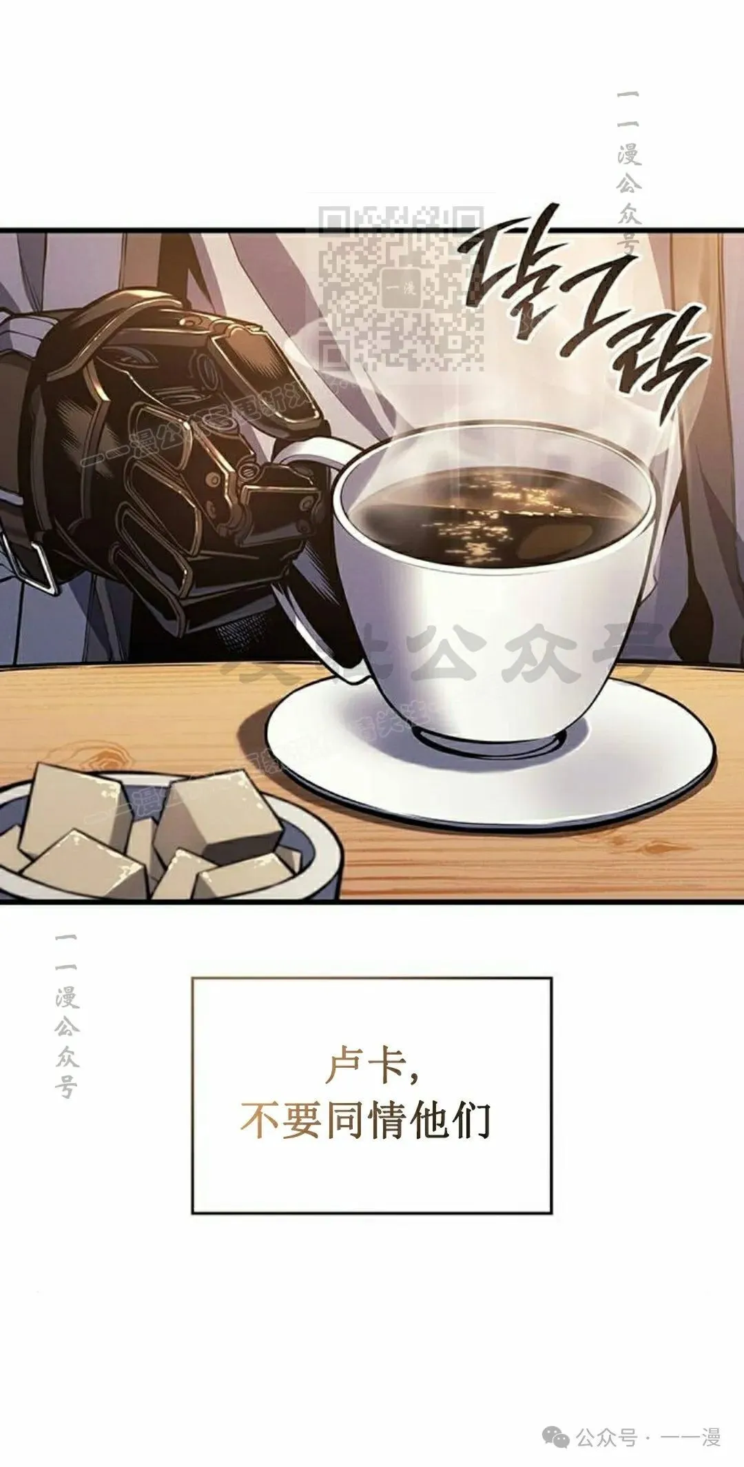 第13集 第70页
