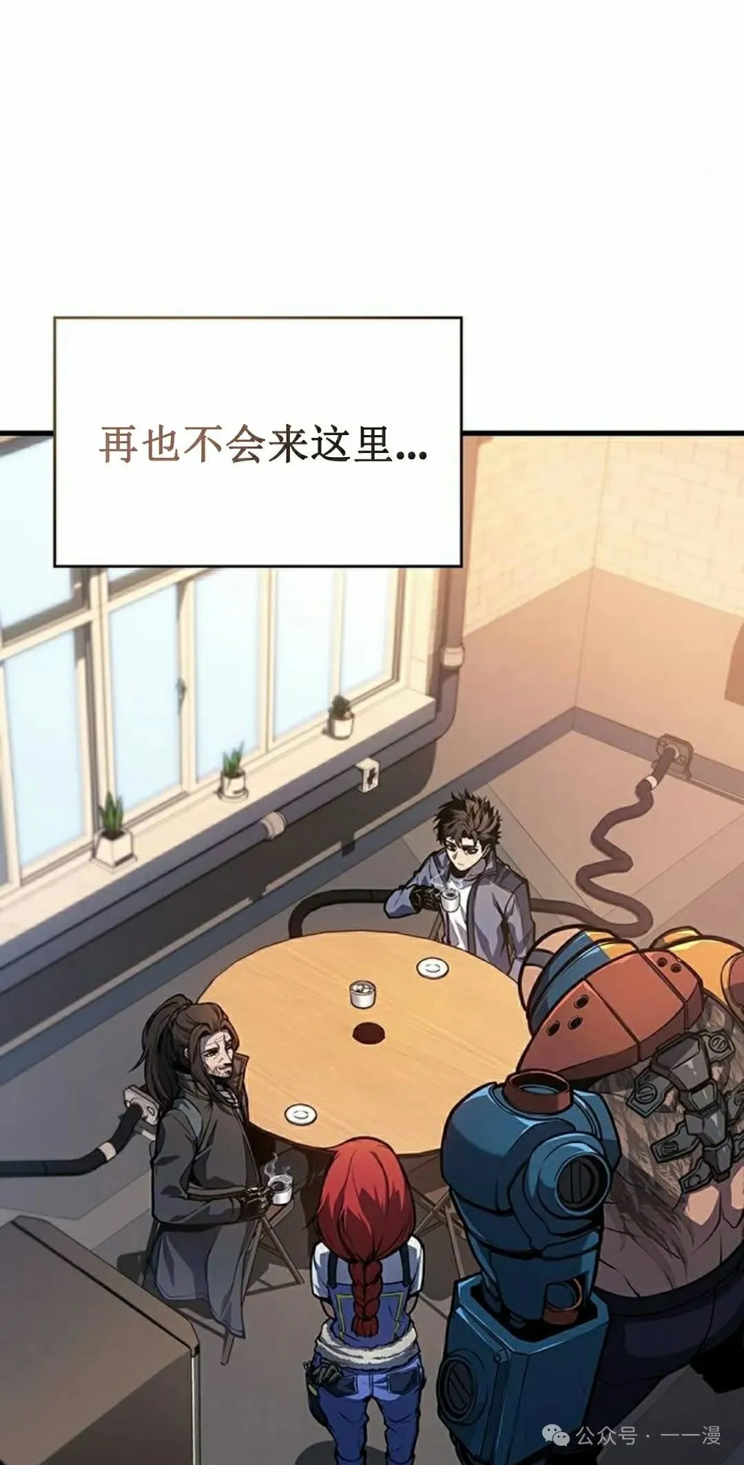 第13集 第71页