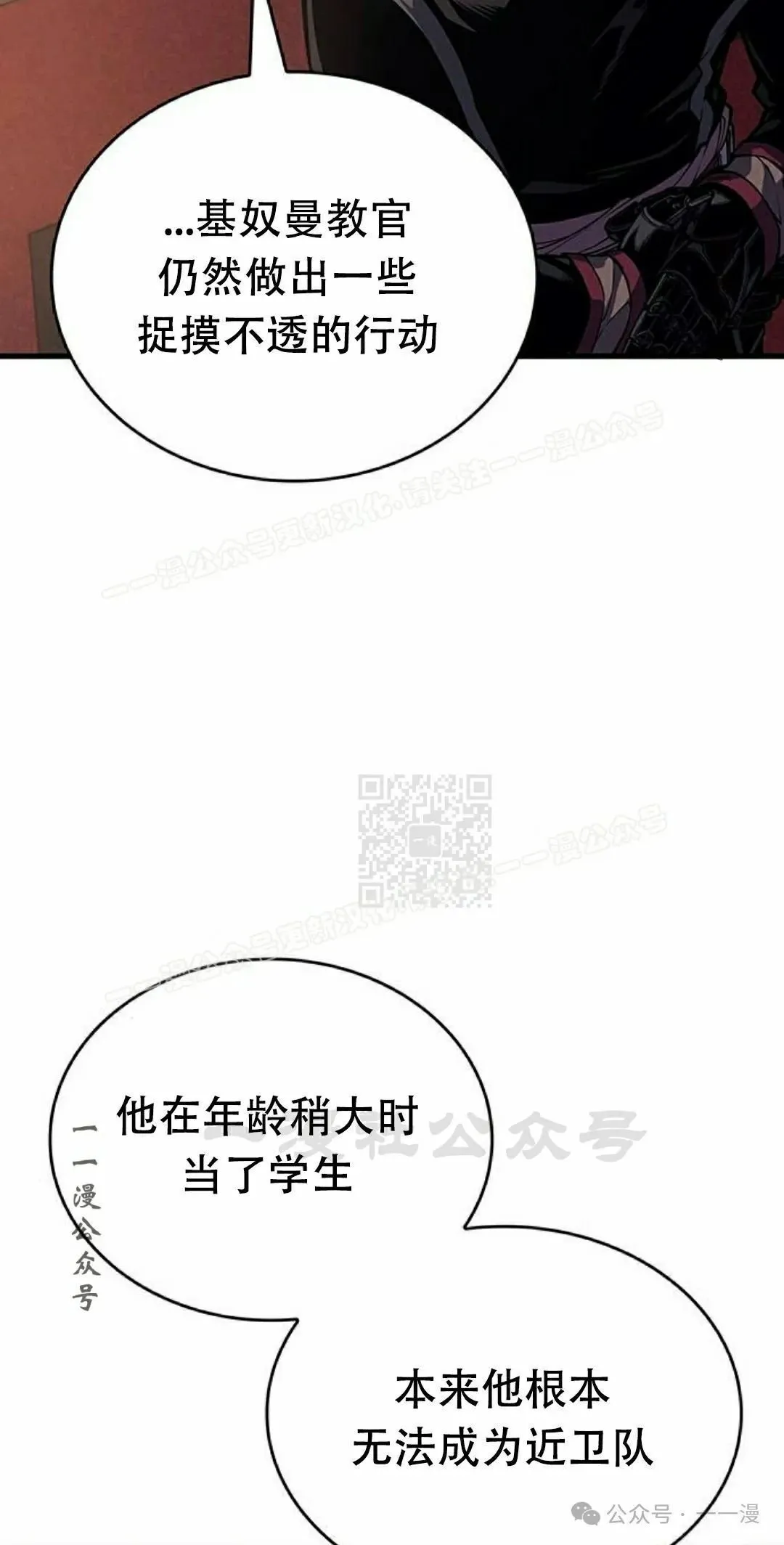 第13集 第76页