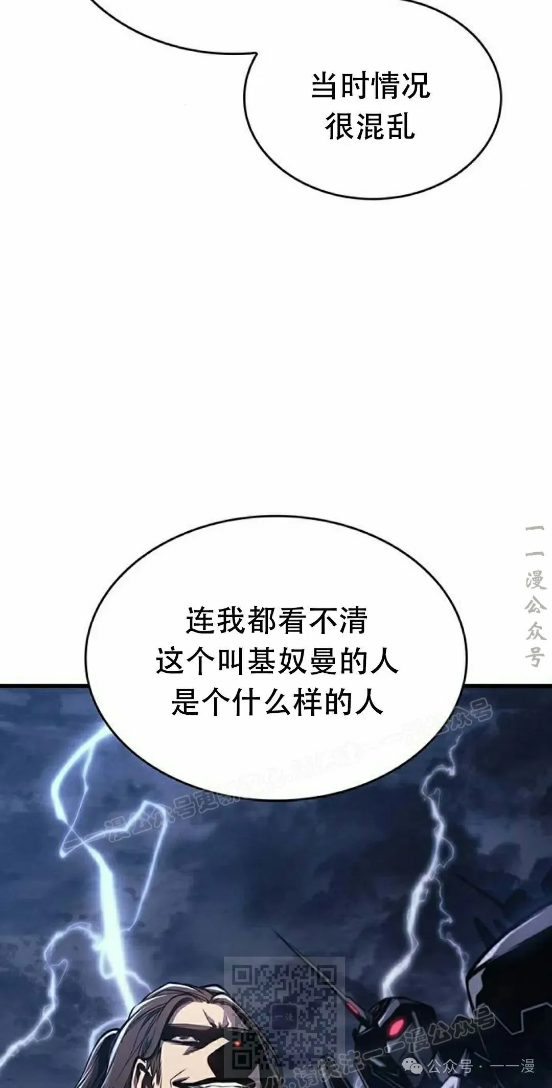第13集 第78页