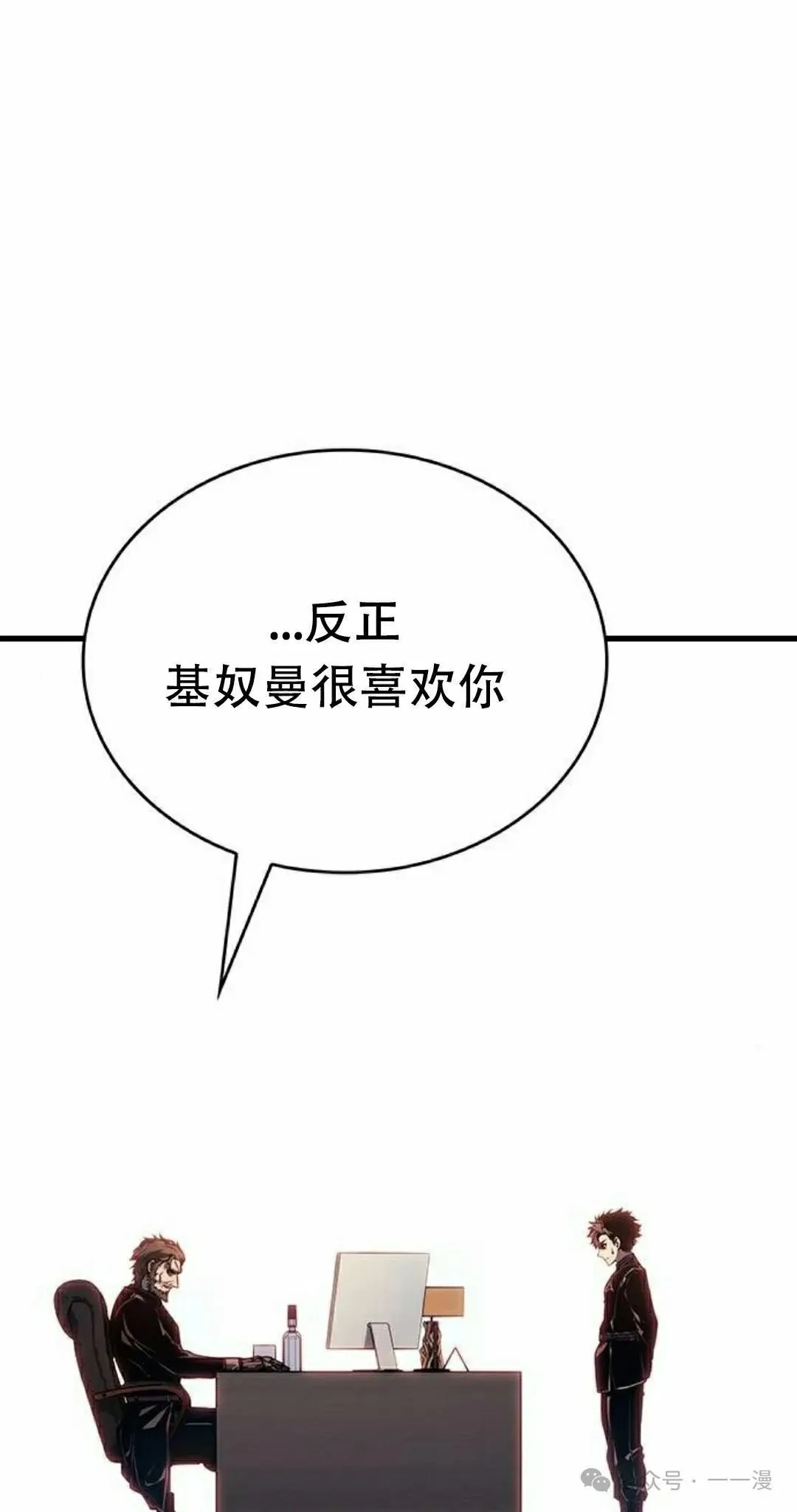 第13集 第81页