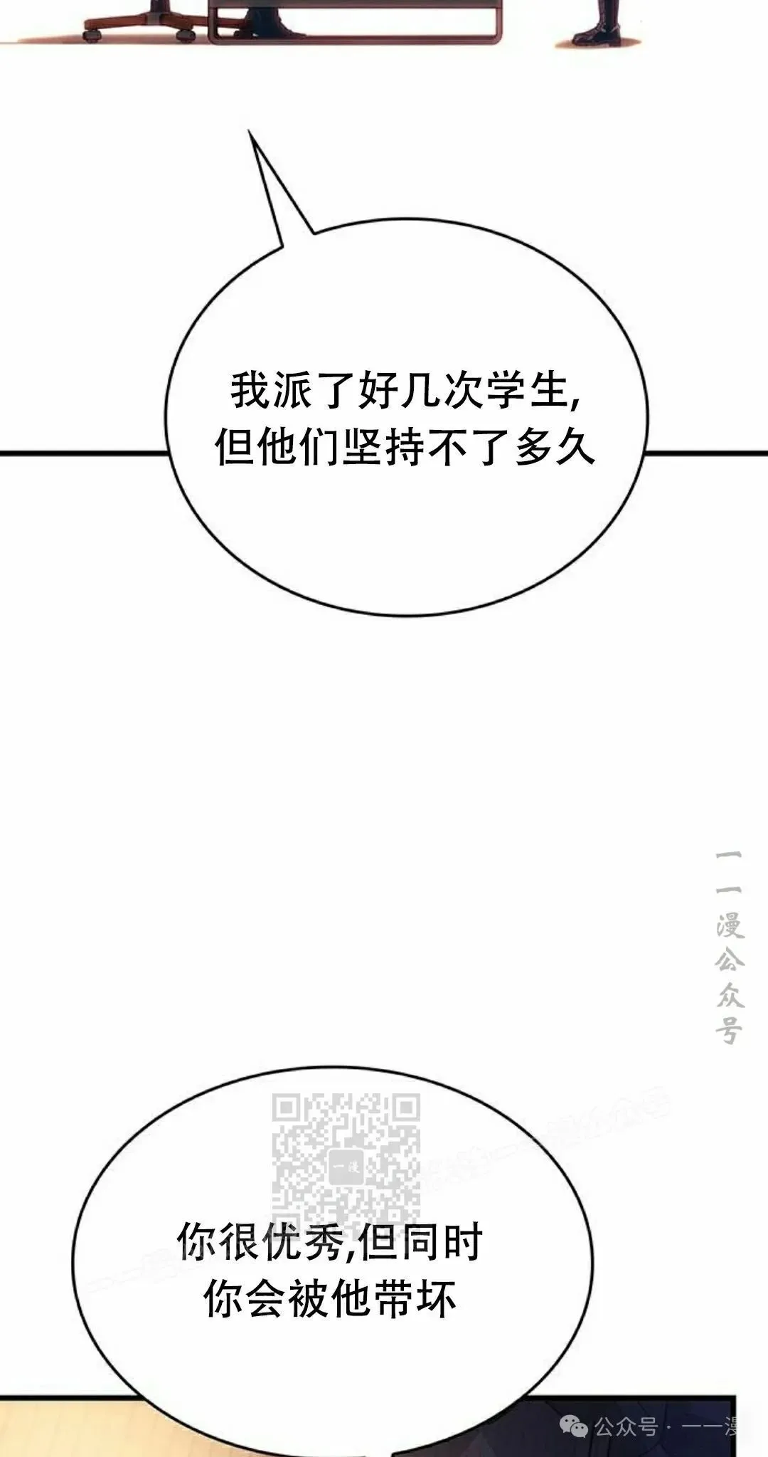 第13集 第82页