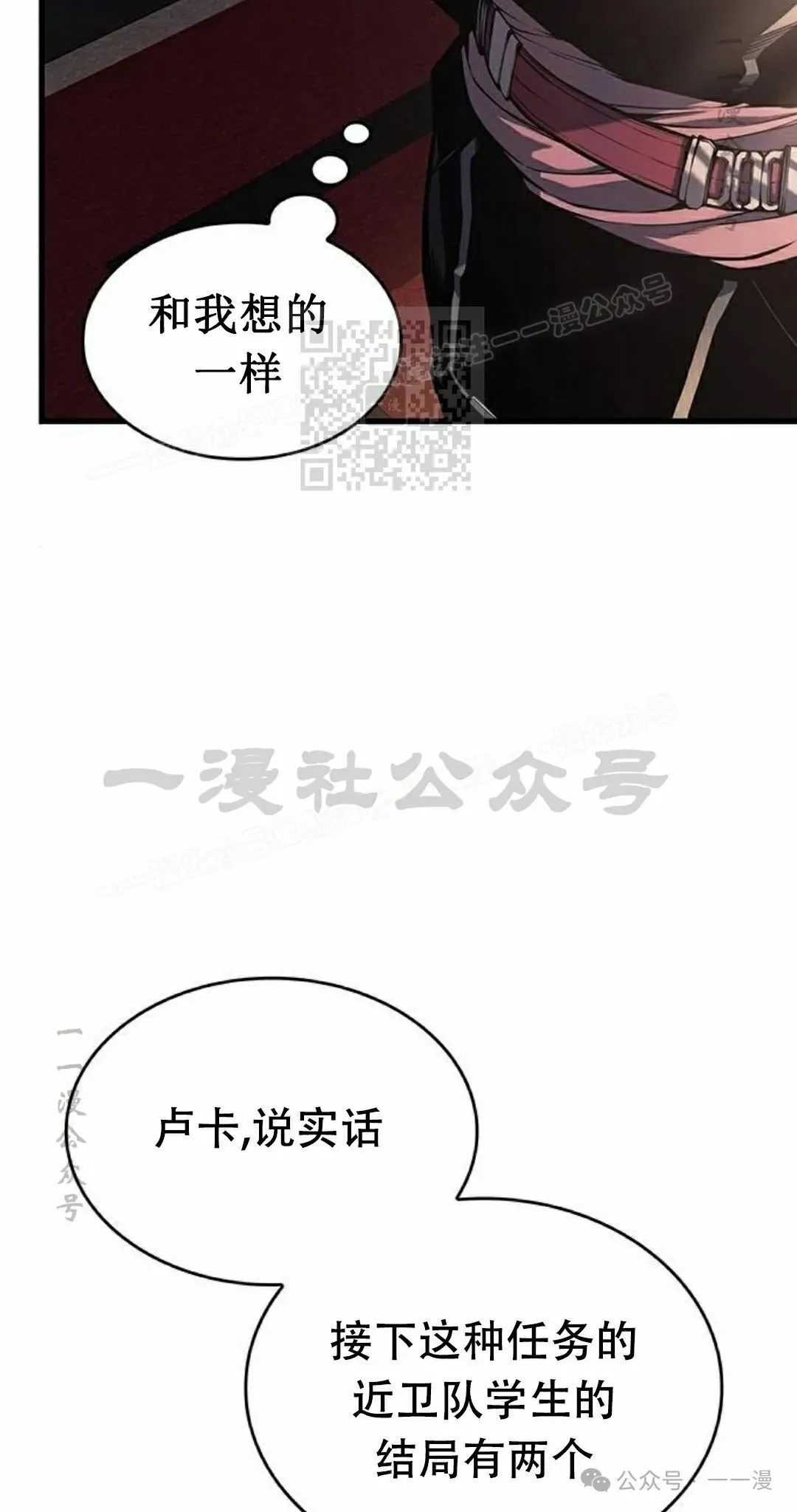 第13集 第85页