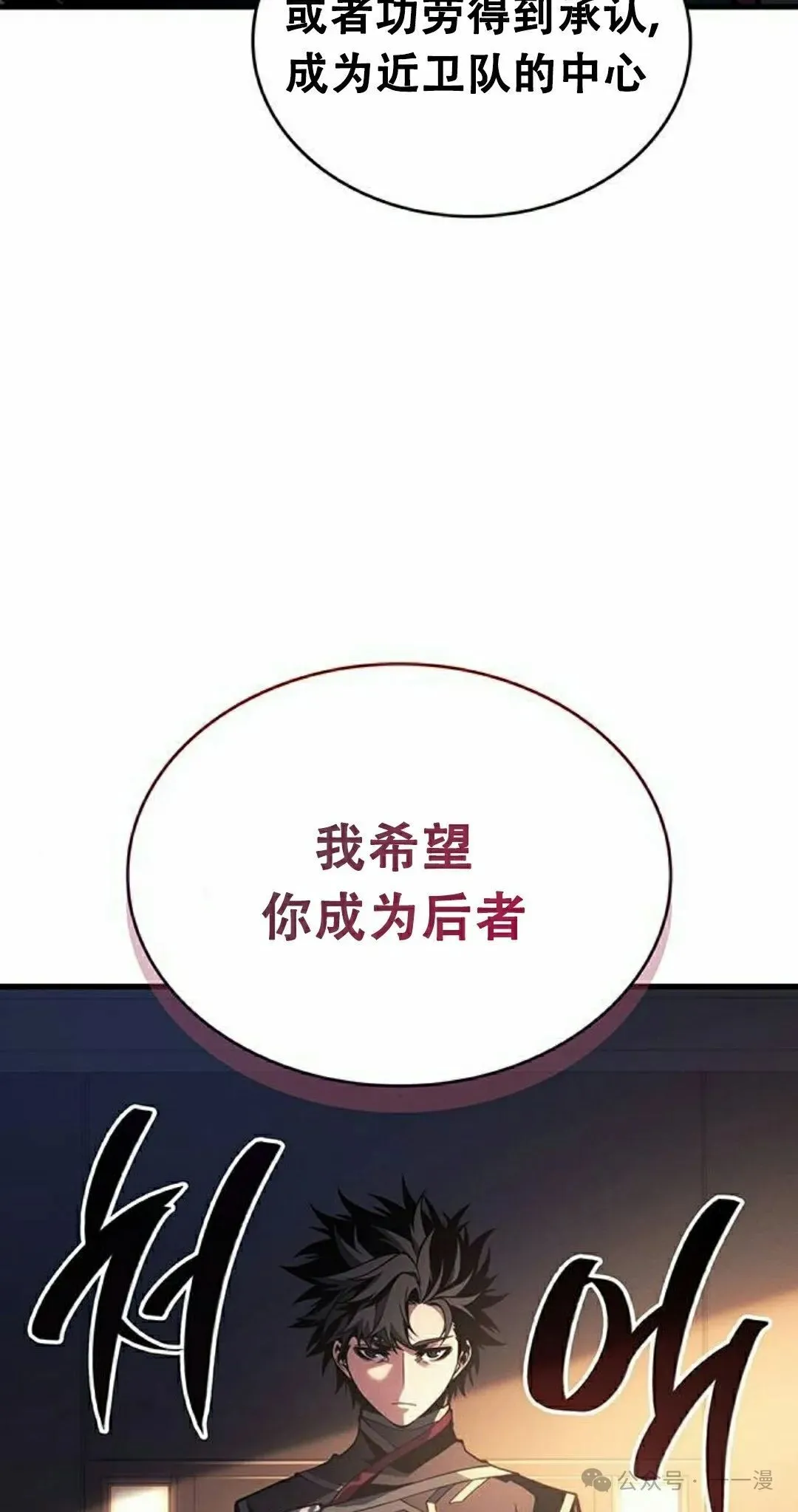 第13集 第87页