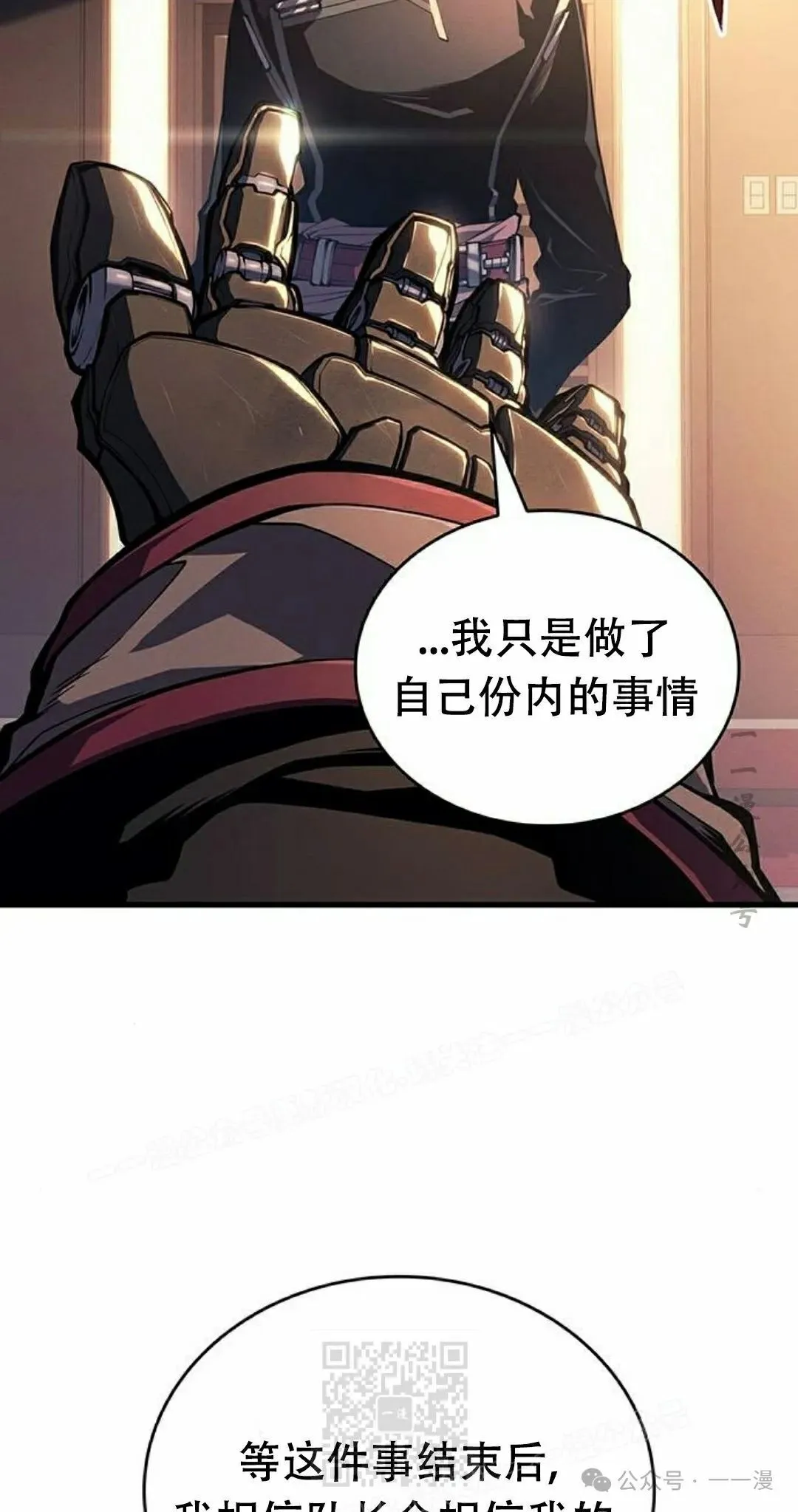 第13集 第88页
