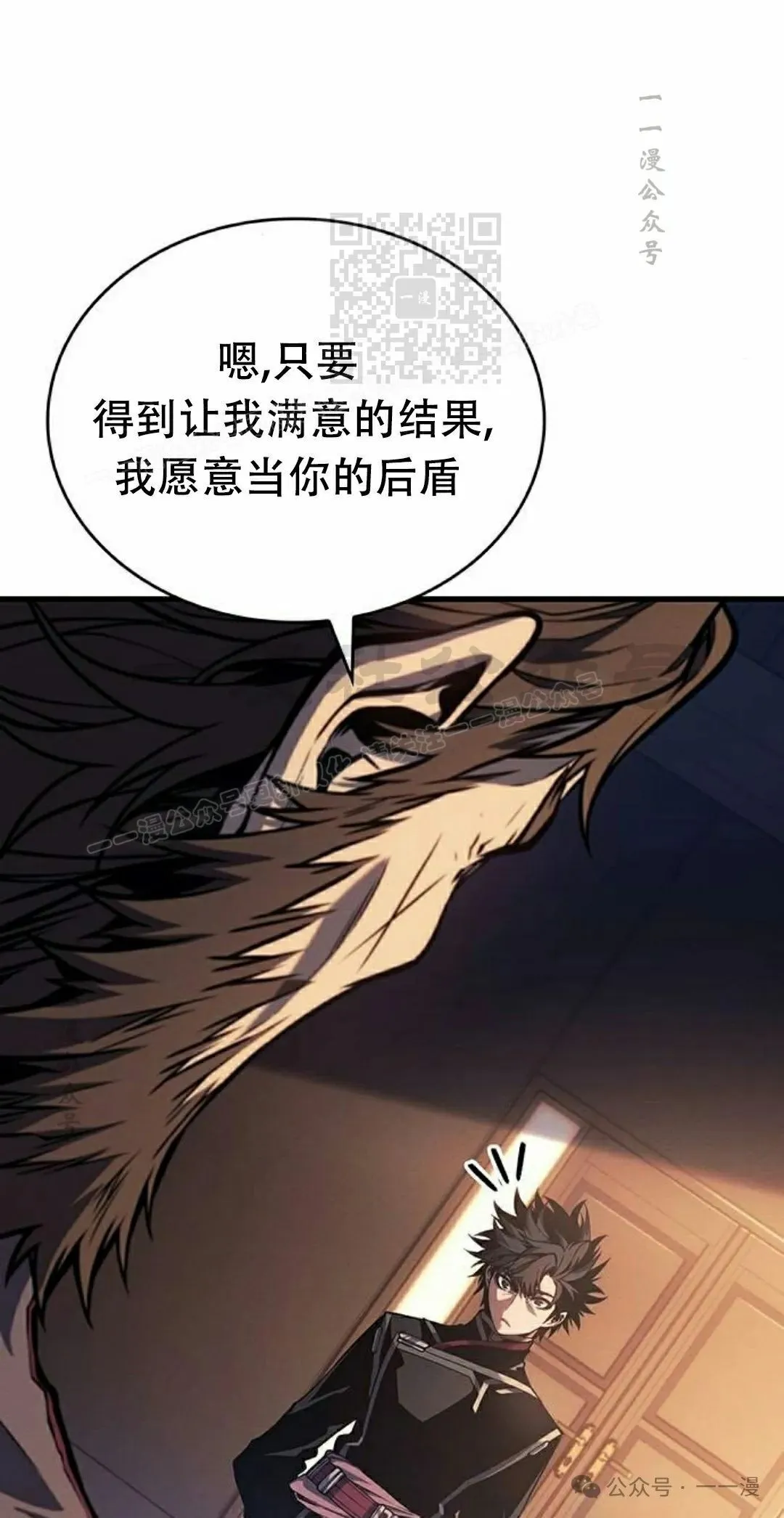 第13集 第90页