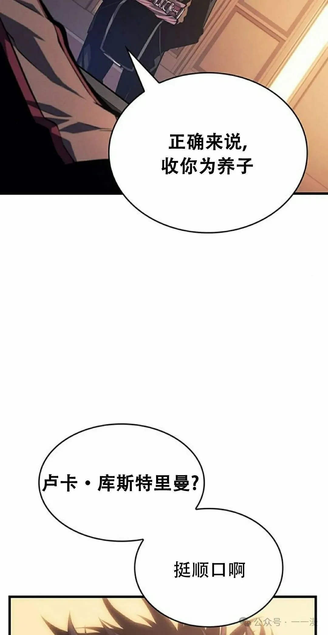 第13集 第91页