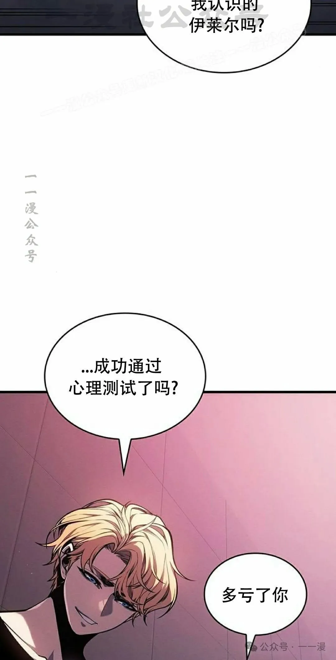 第14集 第14页