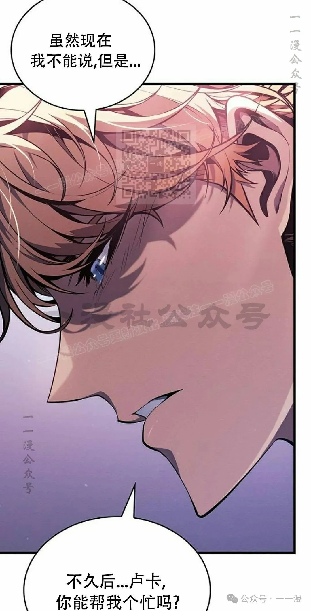 第14集 第16页