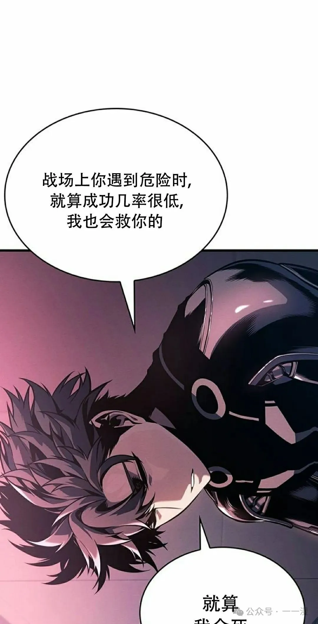 第14集 第18页