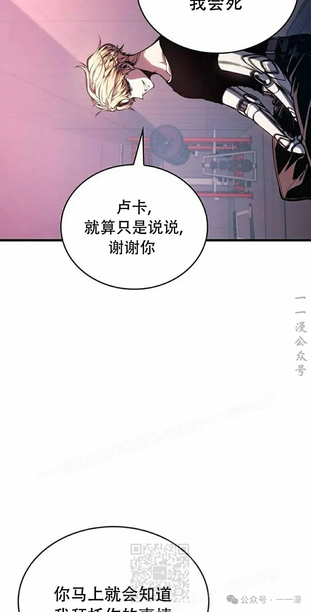 第14集 第19页