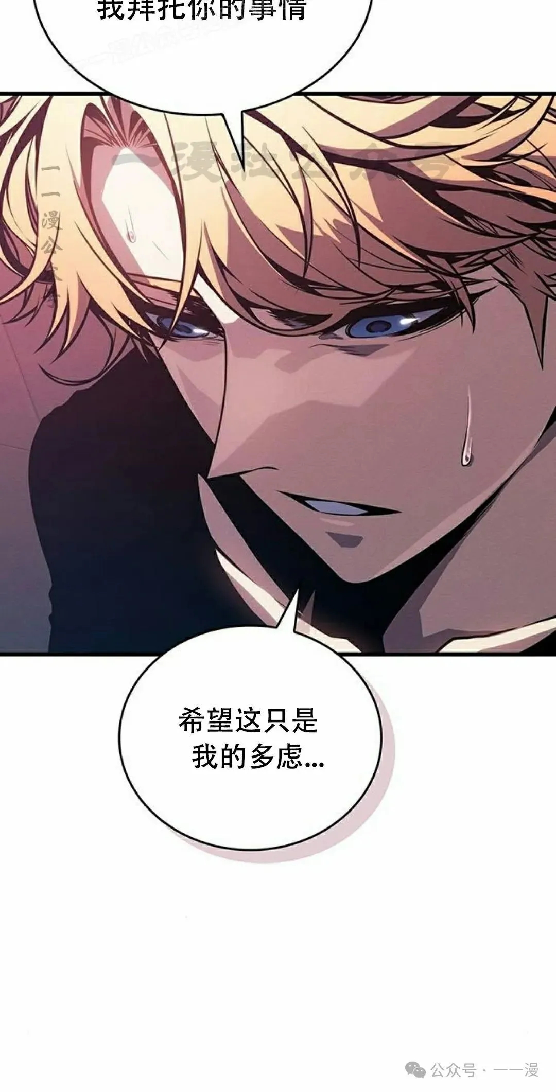 第14集 第20页