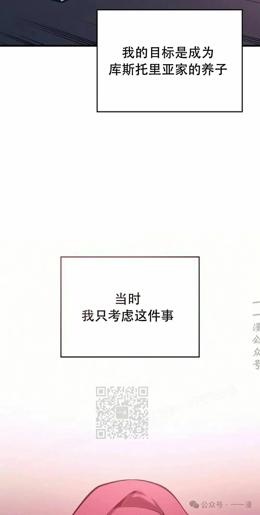 第14集 第23页
