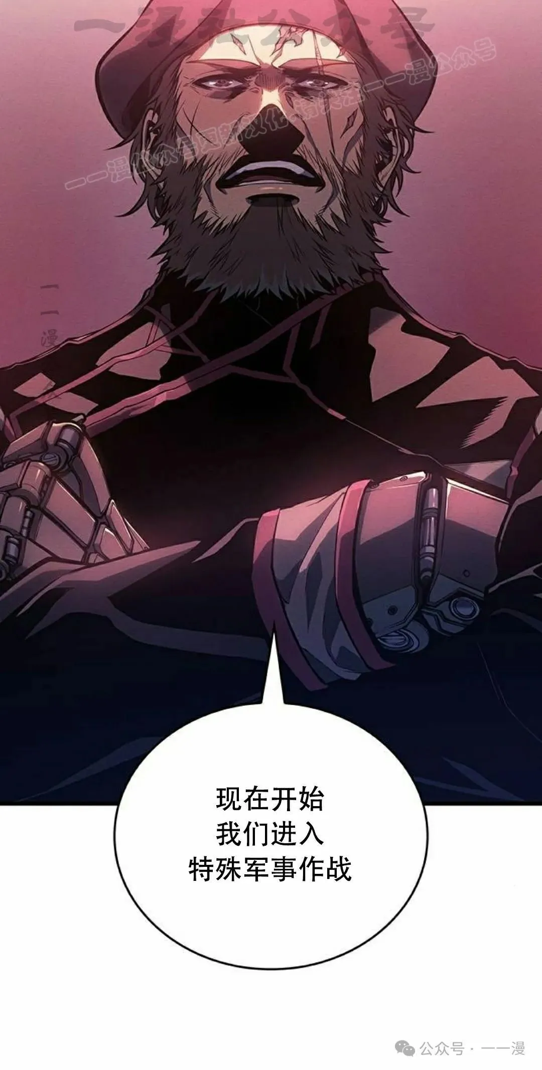 第14集 第24页