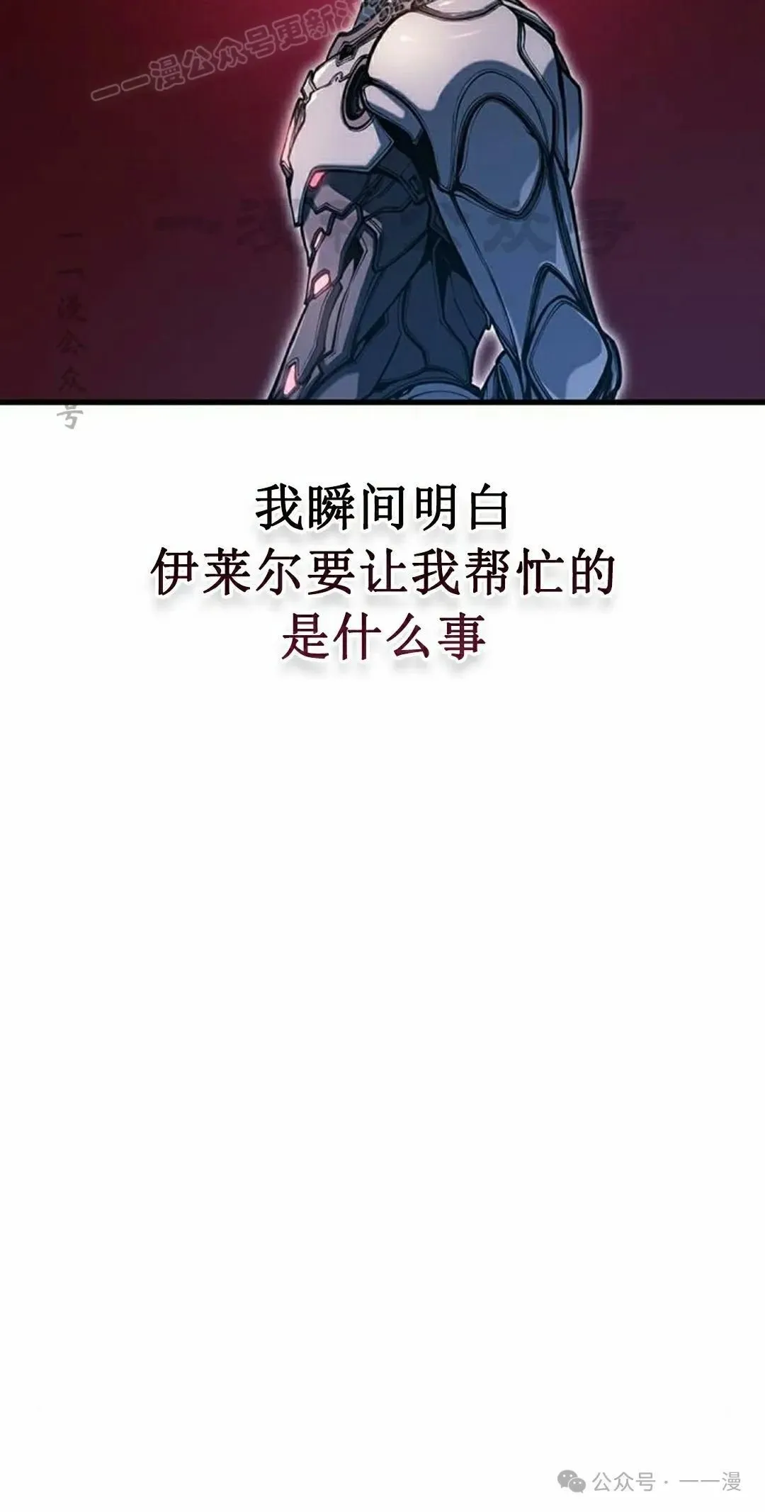 第14集 第30页
