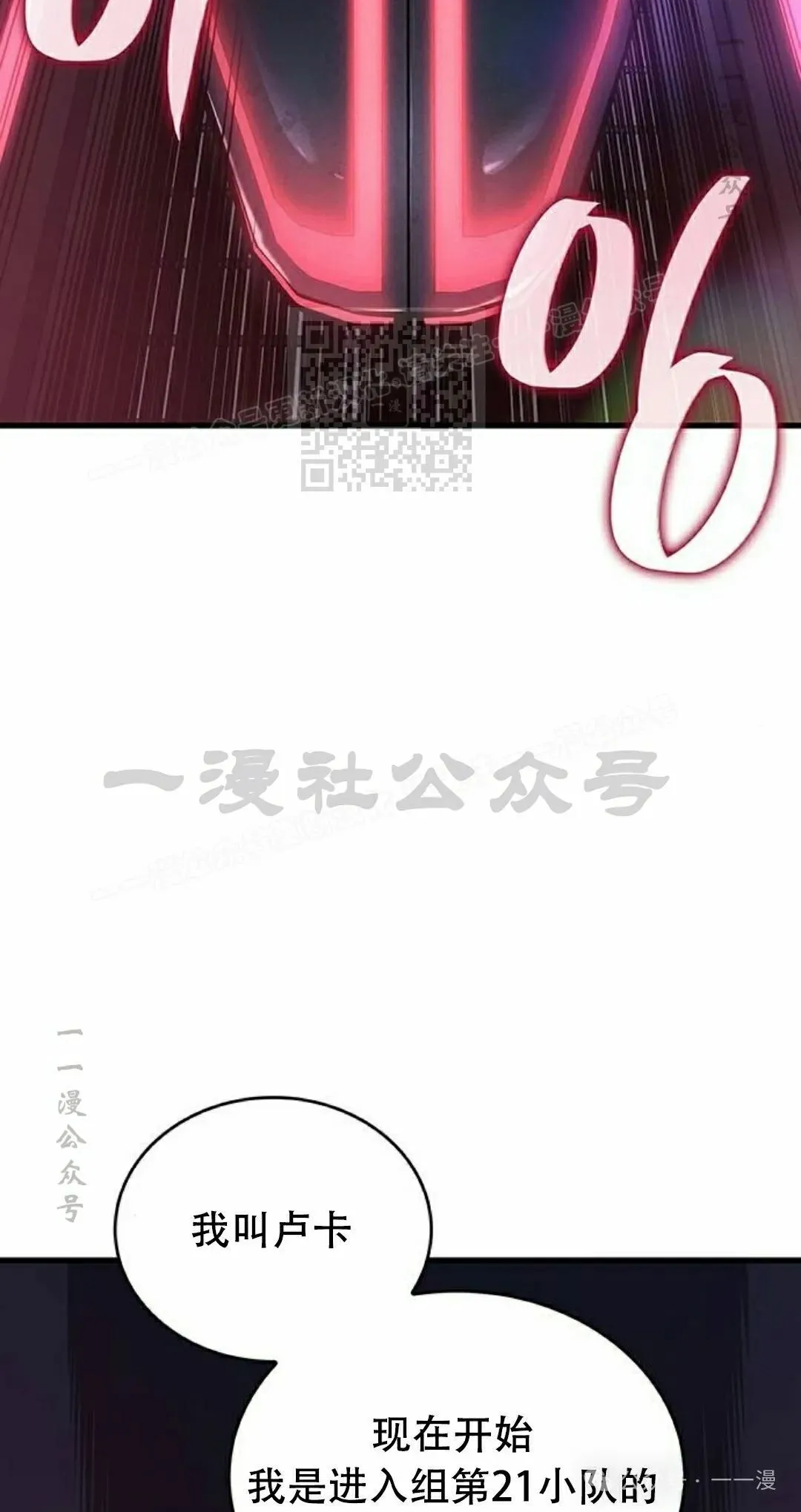 第14集 第36页