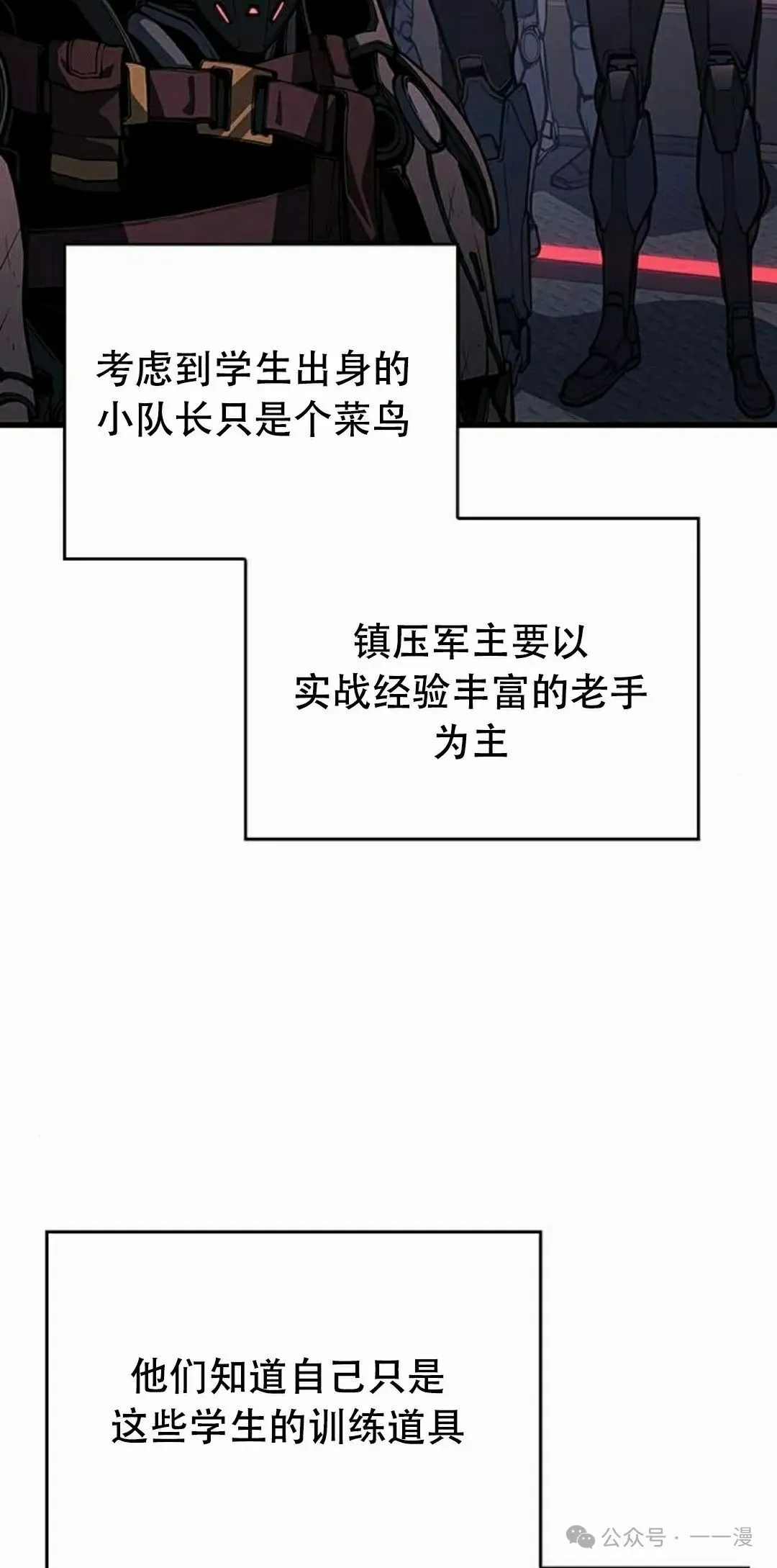 第14集 第42页