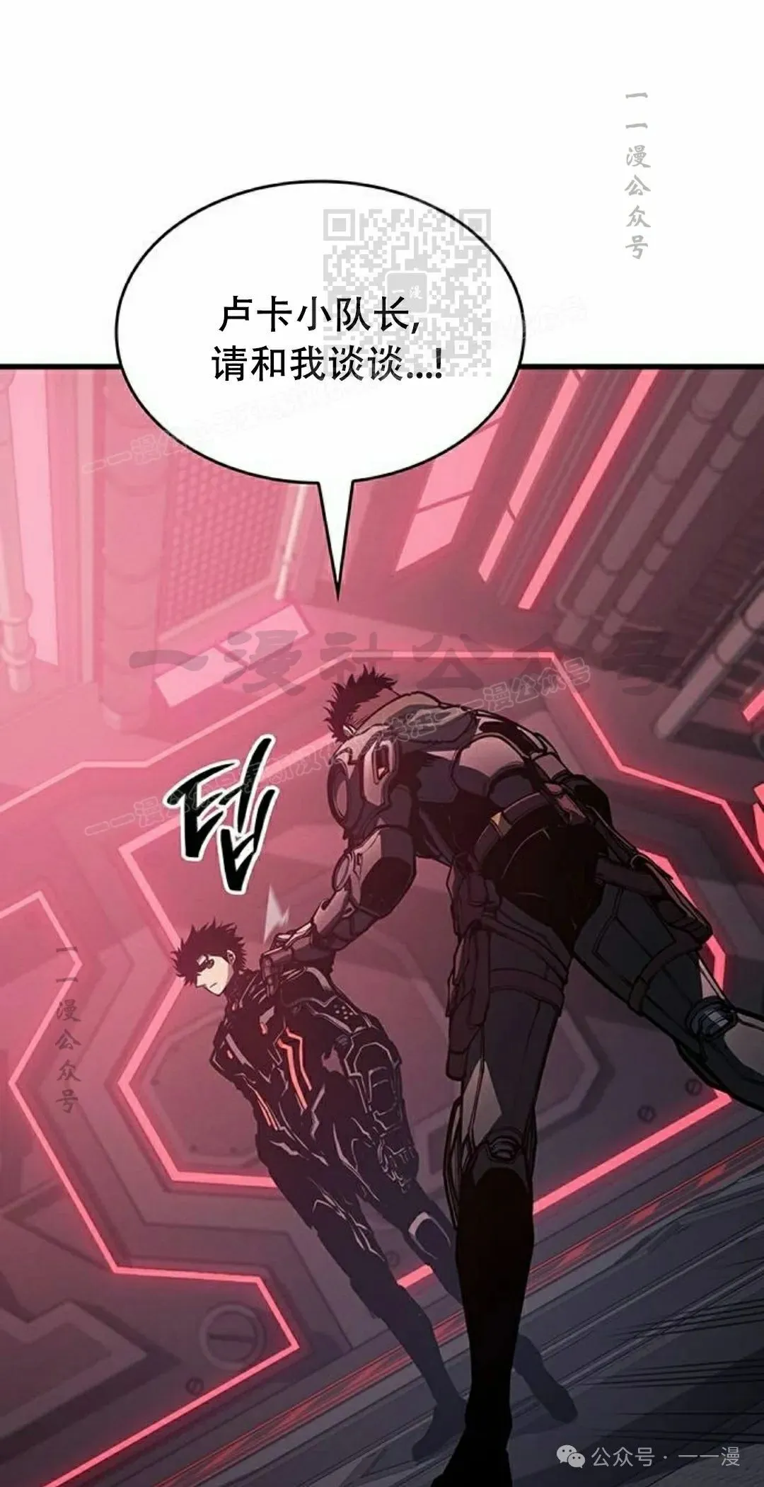 第14集 第51页