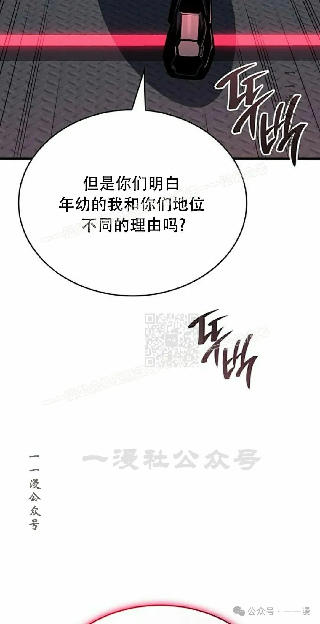 第14集 第57页