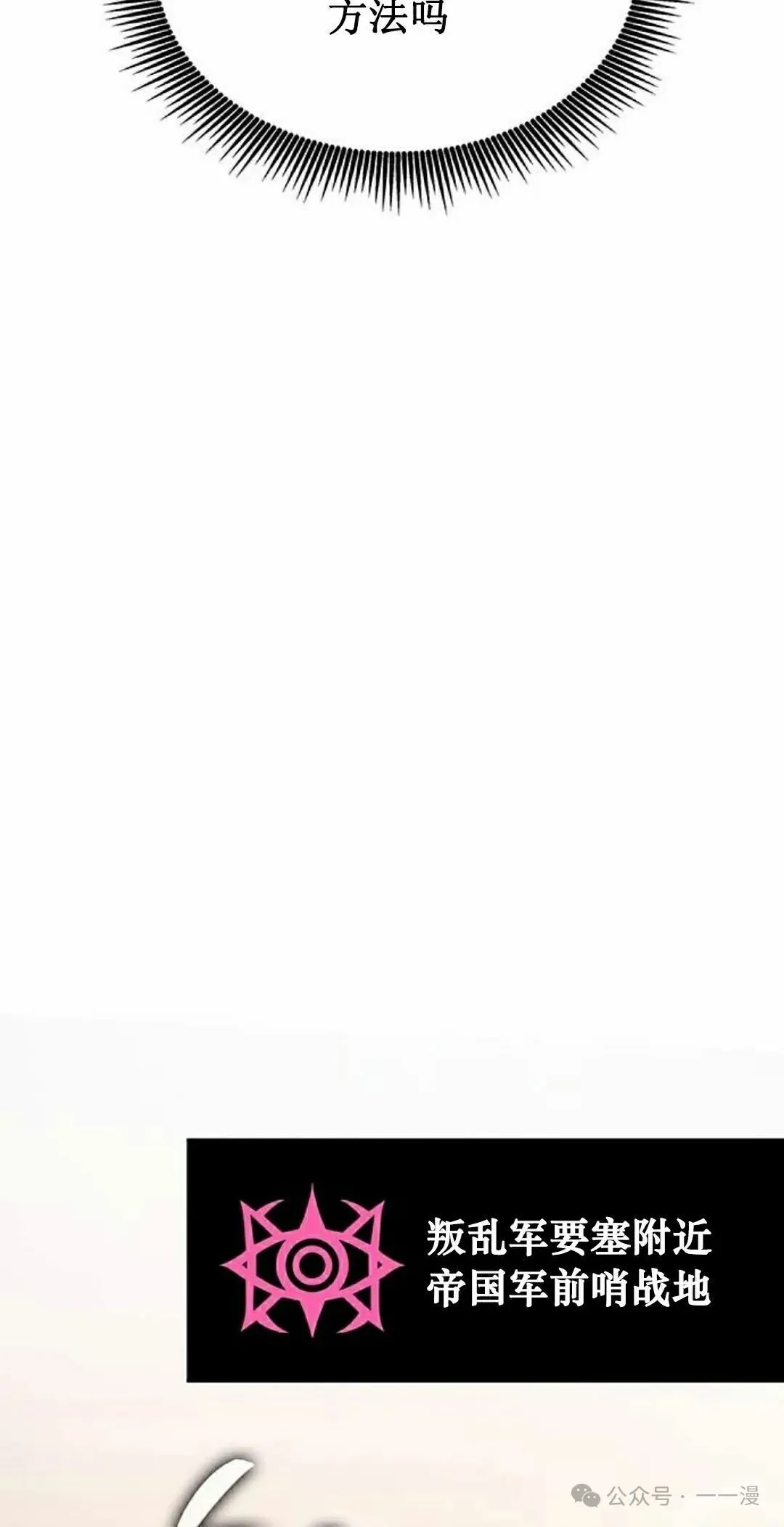 第14集 第65页