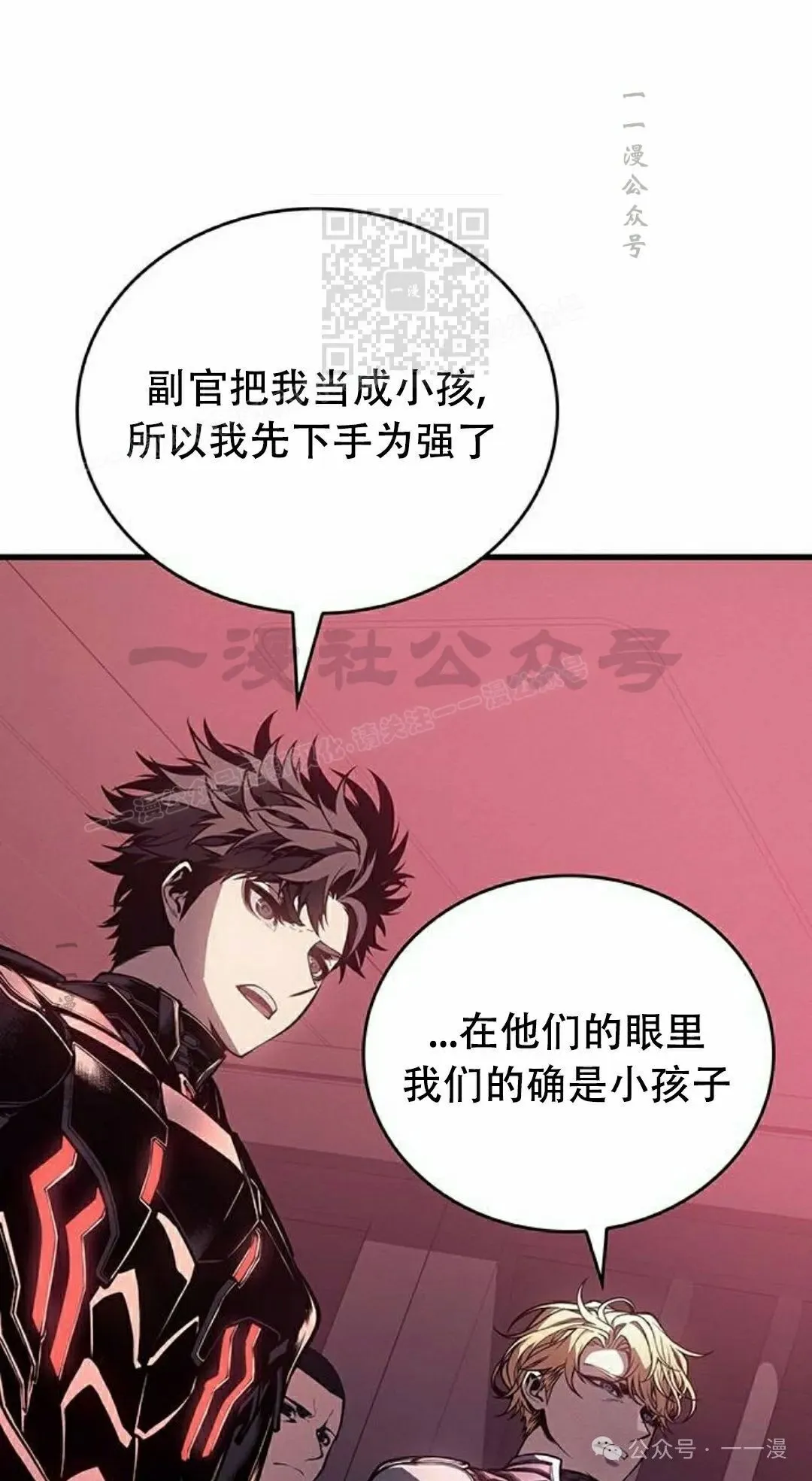 第14集 第71页